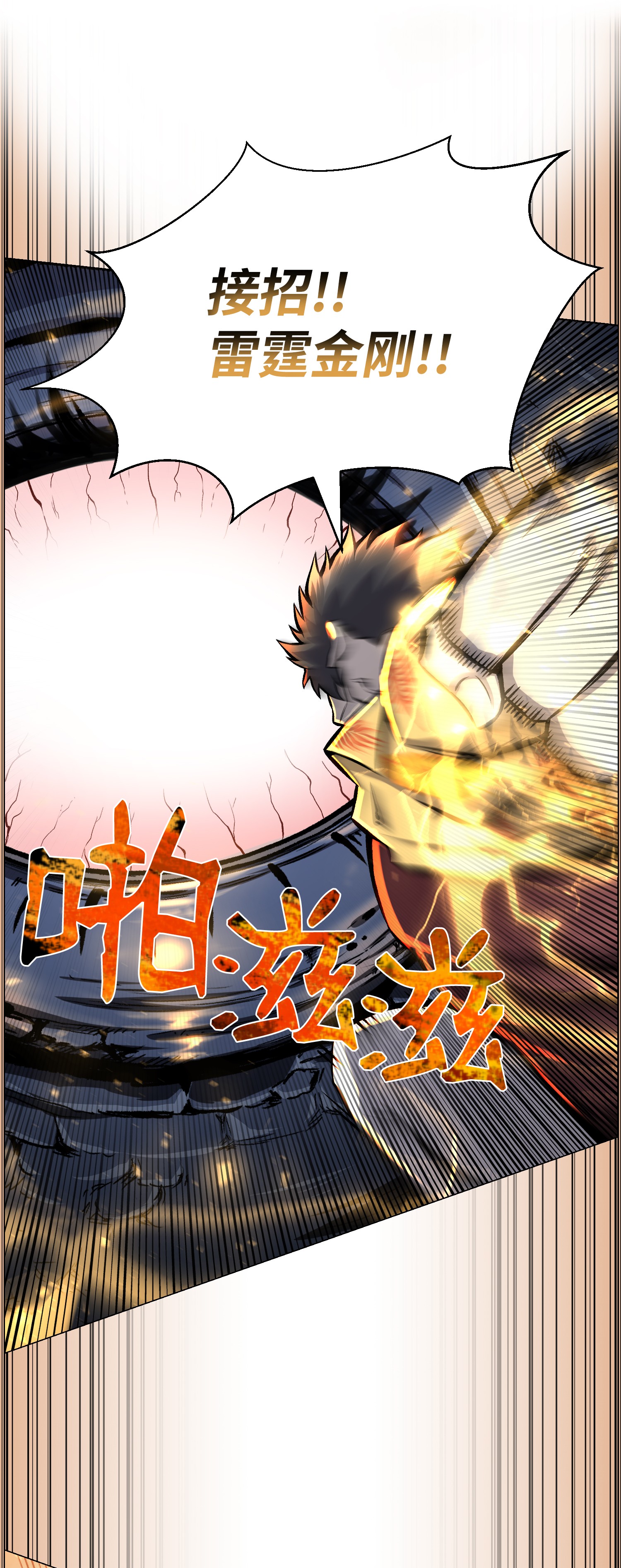 反派逆转50 秒杀