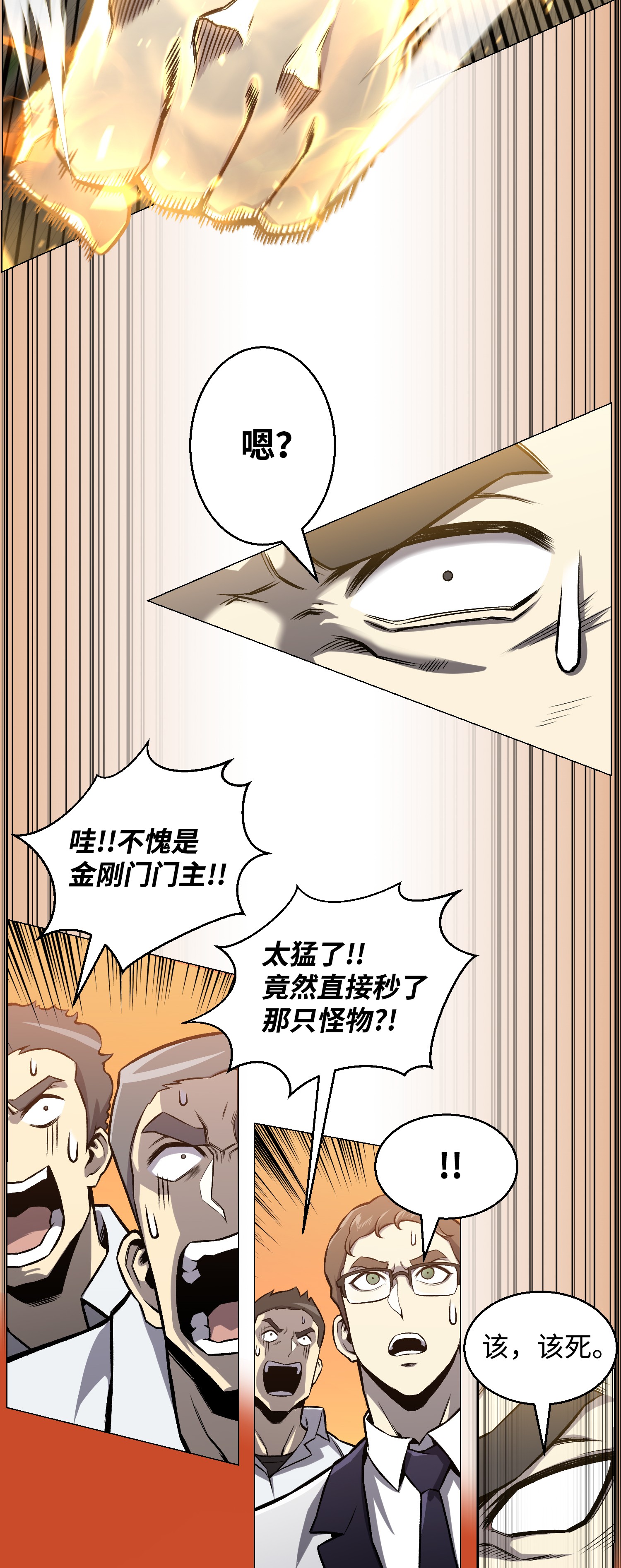 反派逆转50 秒杀