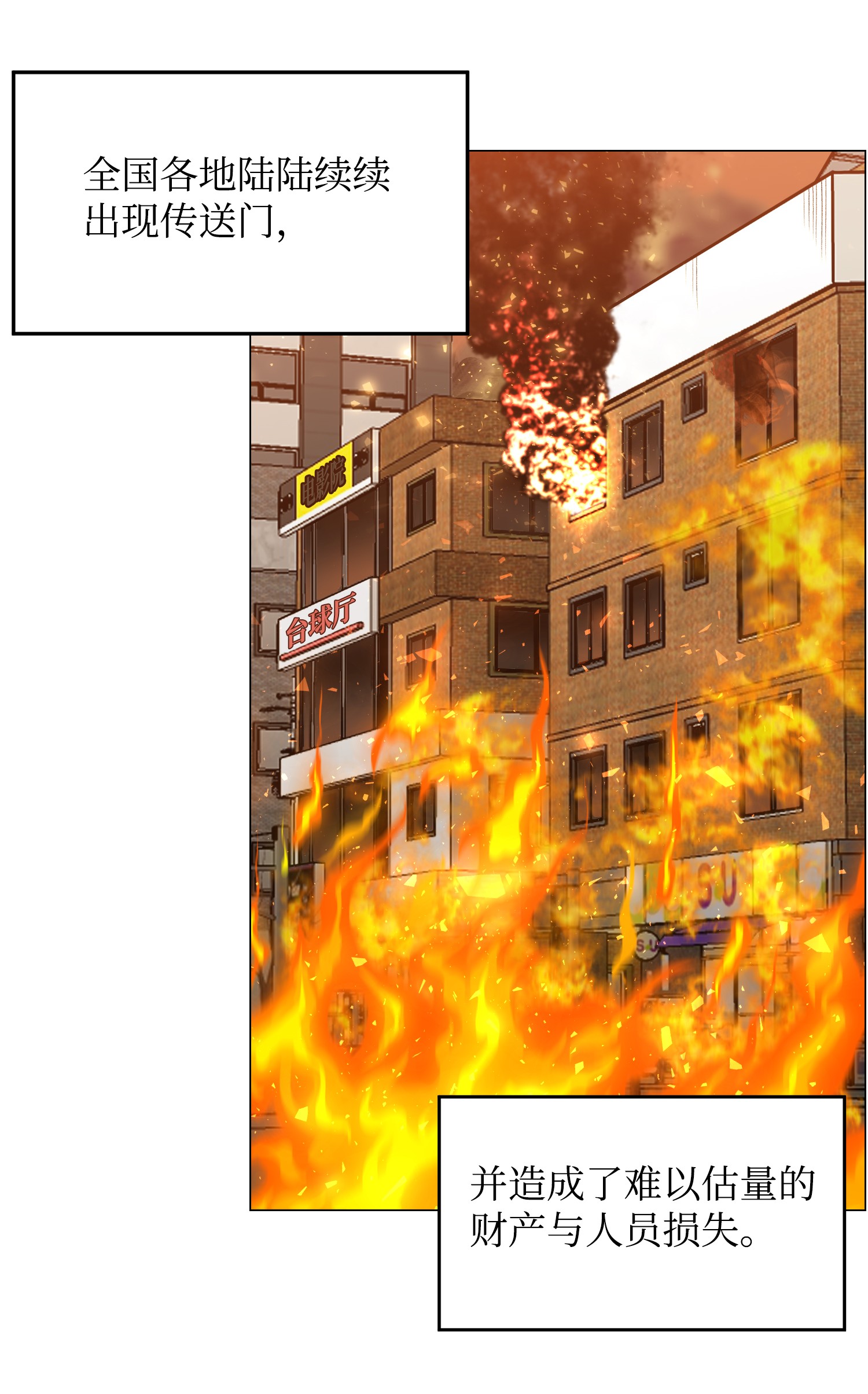 反派逆转51 质问