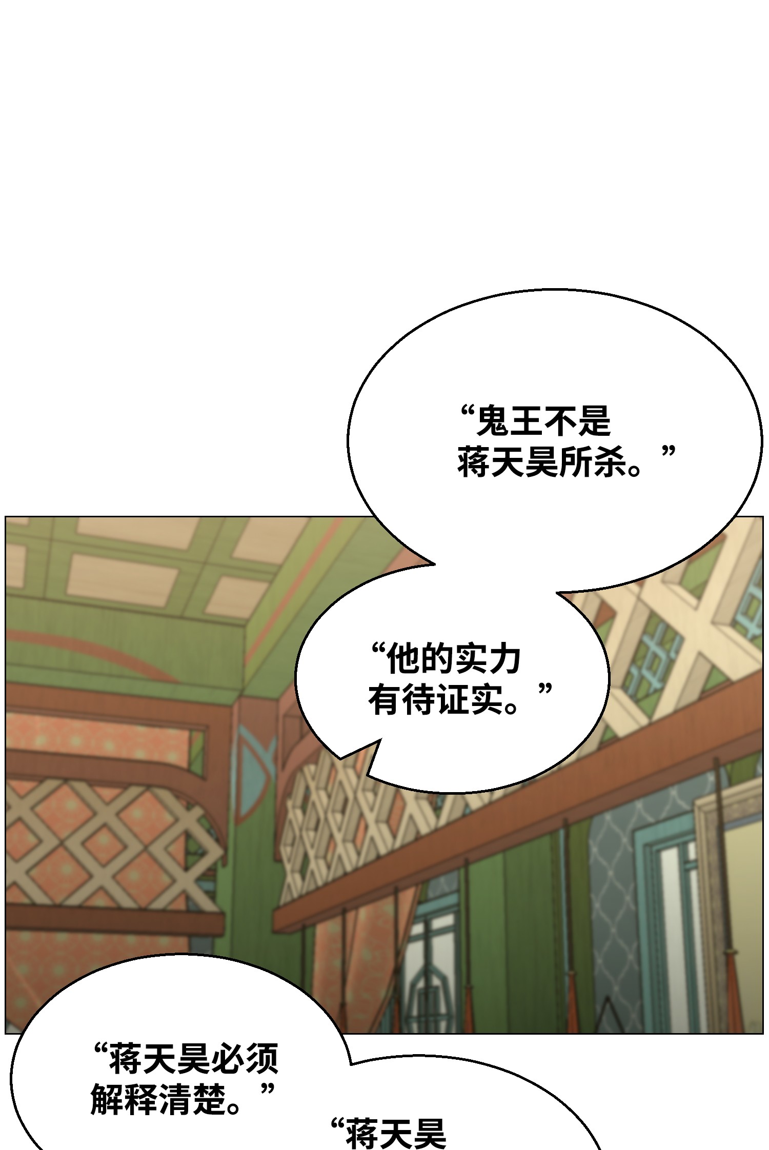 反派逆转51 质问