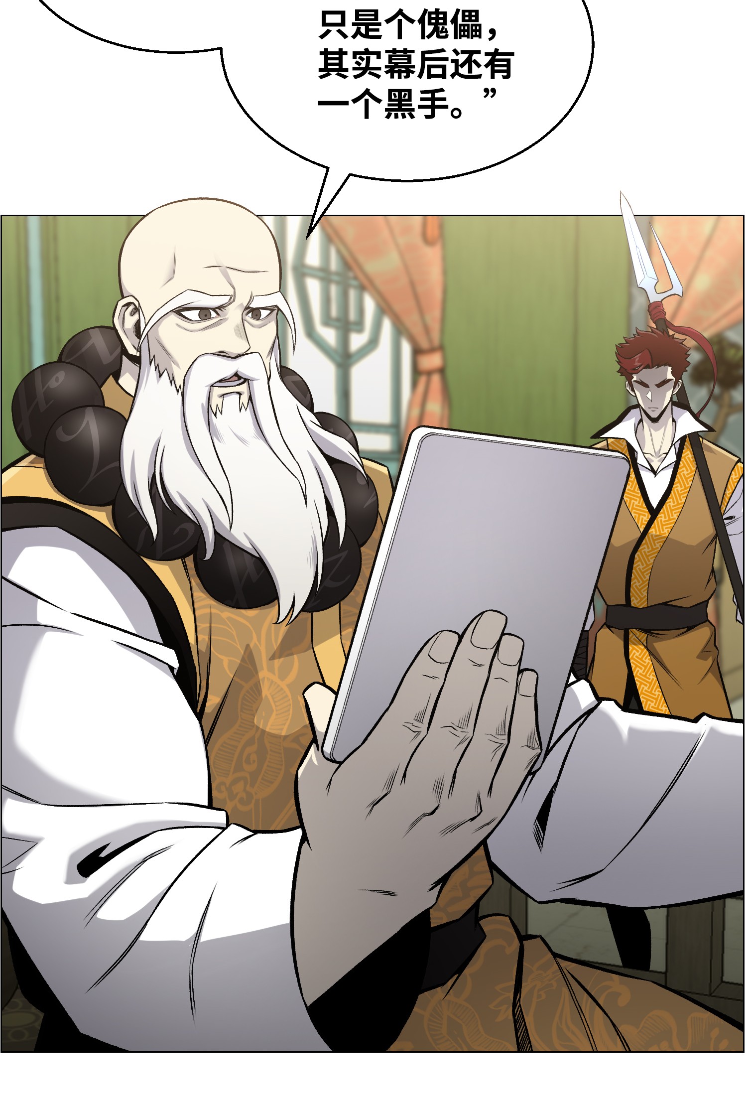 反派逆转51 质问