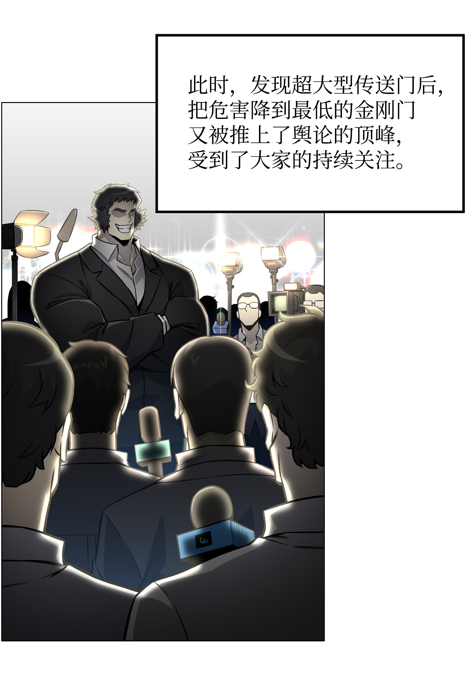 反派逆转51 质问