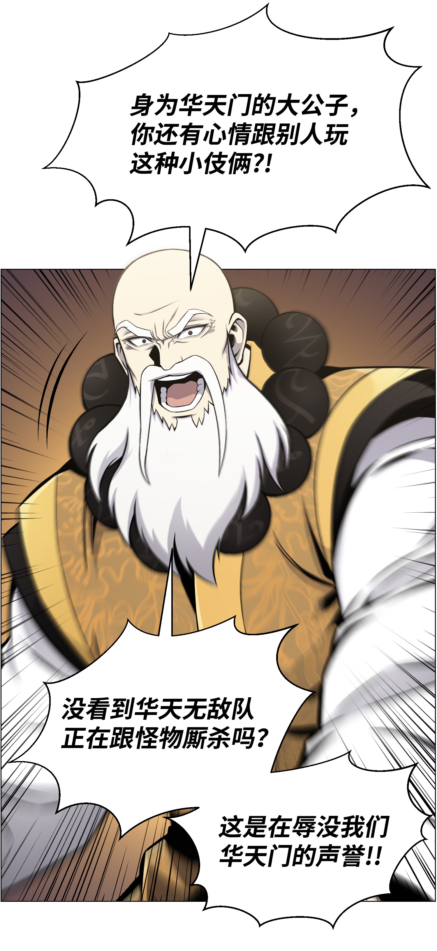 反派逆转51 质问