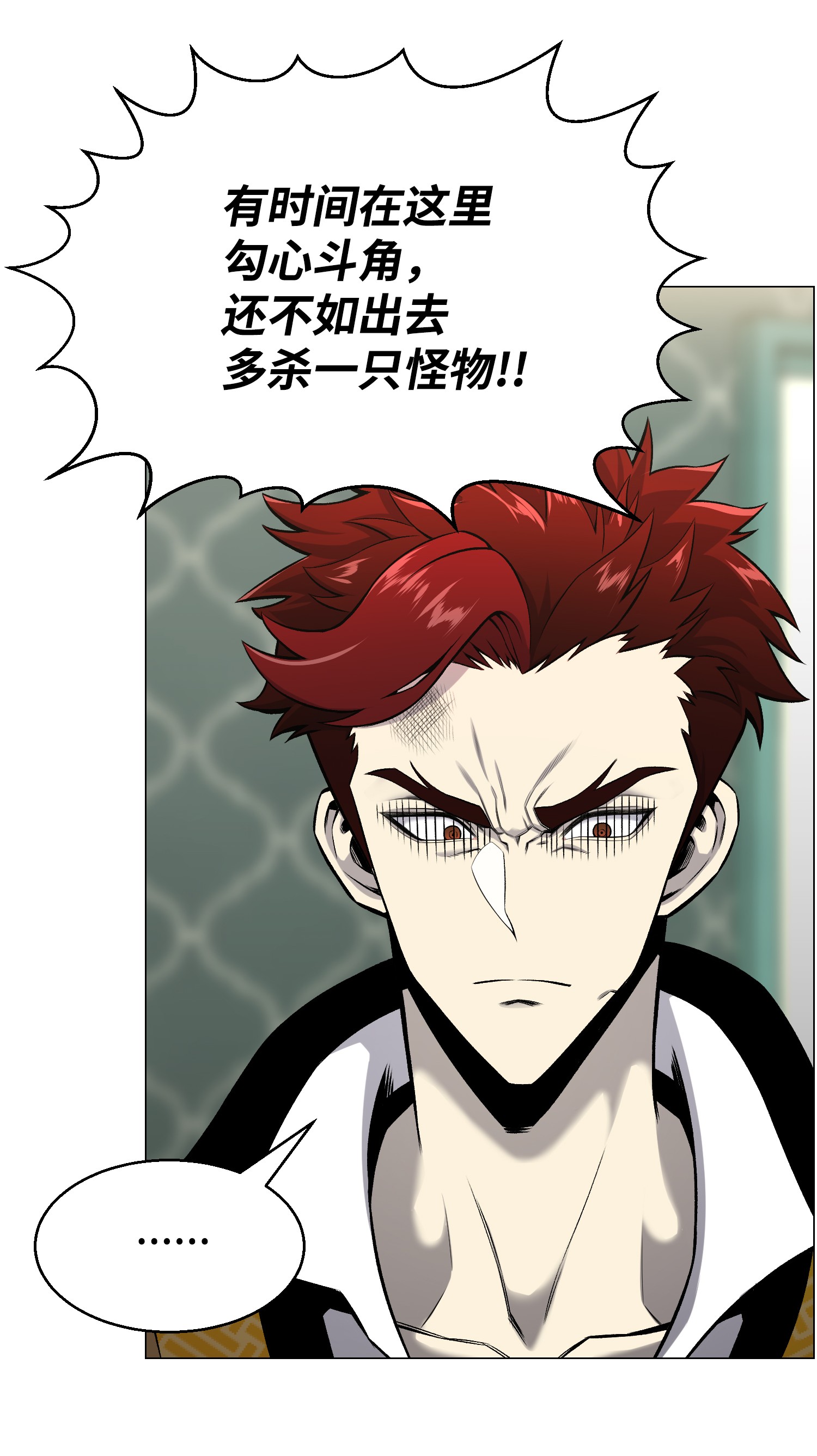 反派逆转51 质问