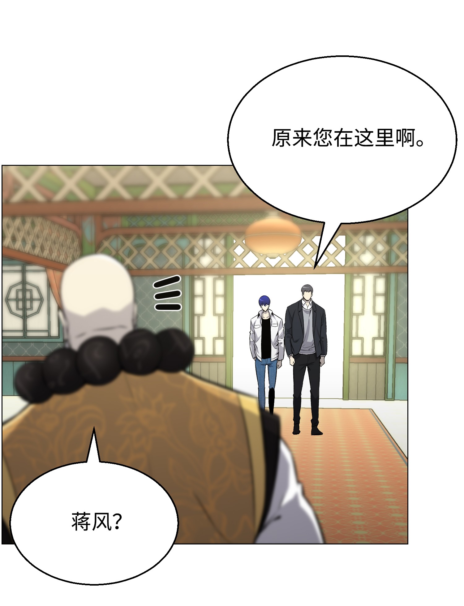 反派逆转51 质问