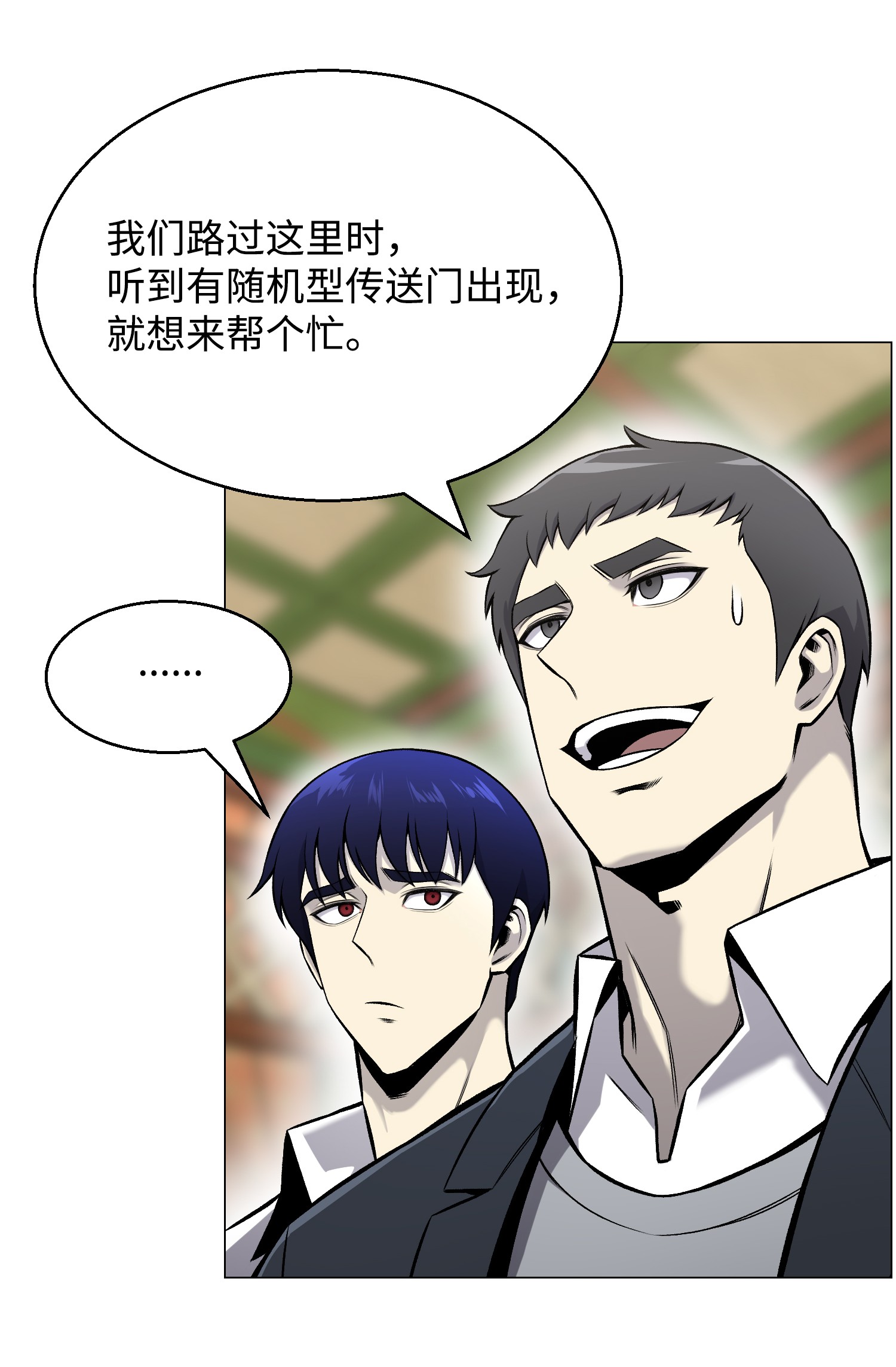 反派逆转51 质问