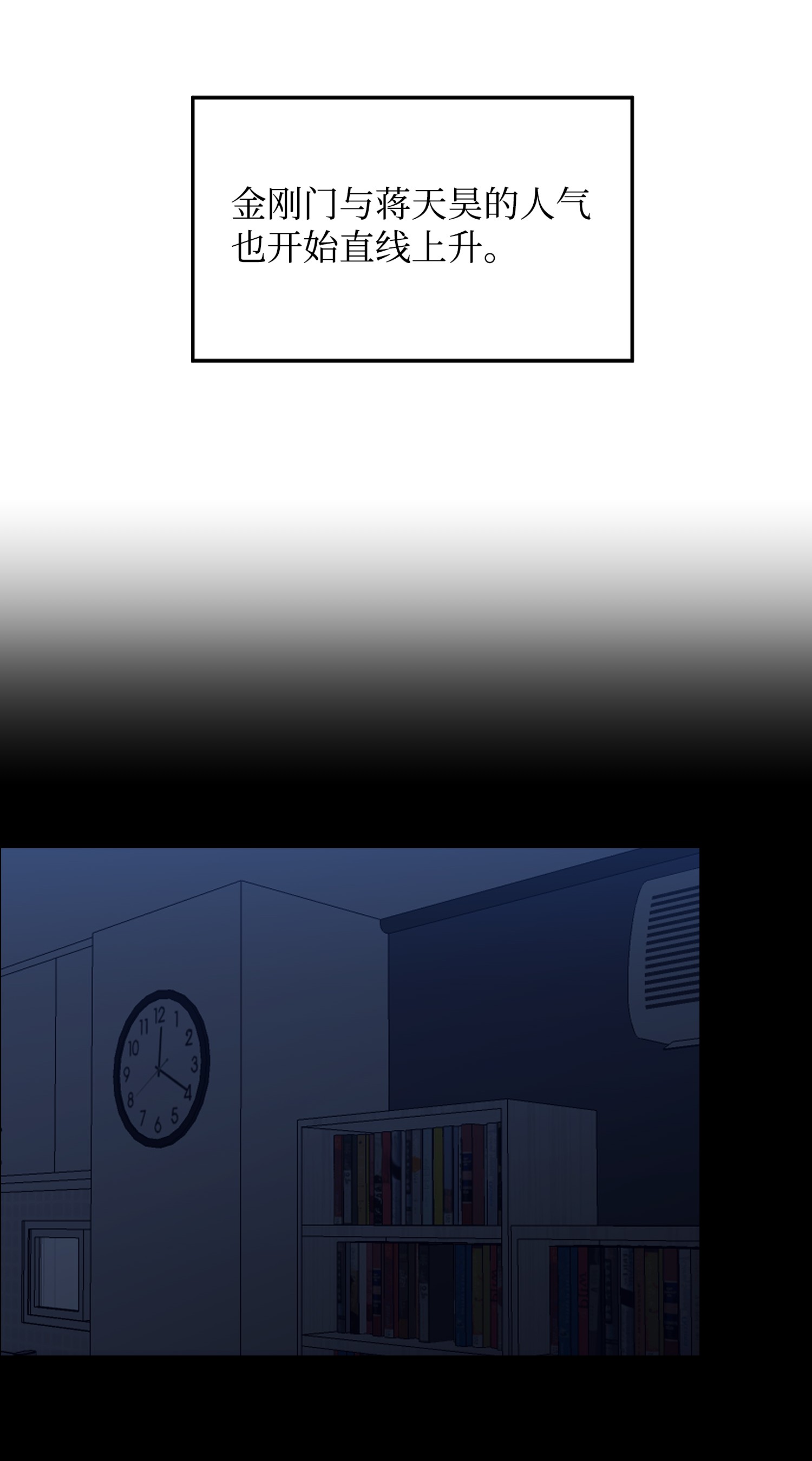 反派逆转51 质问