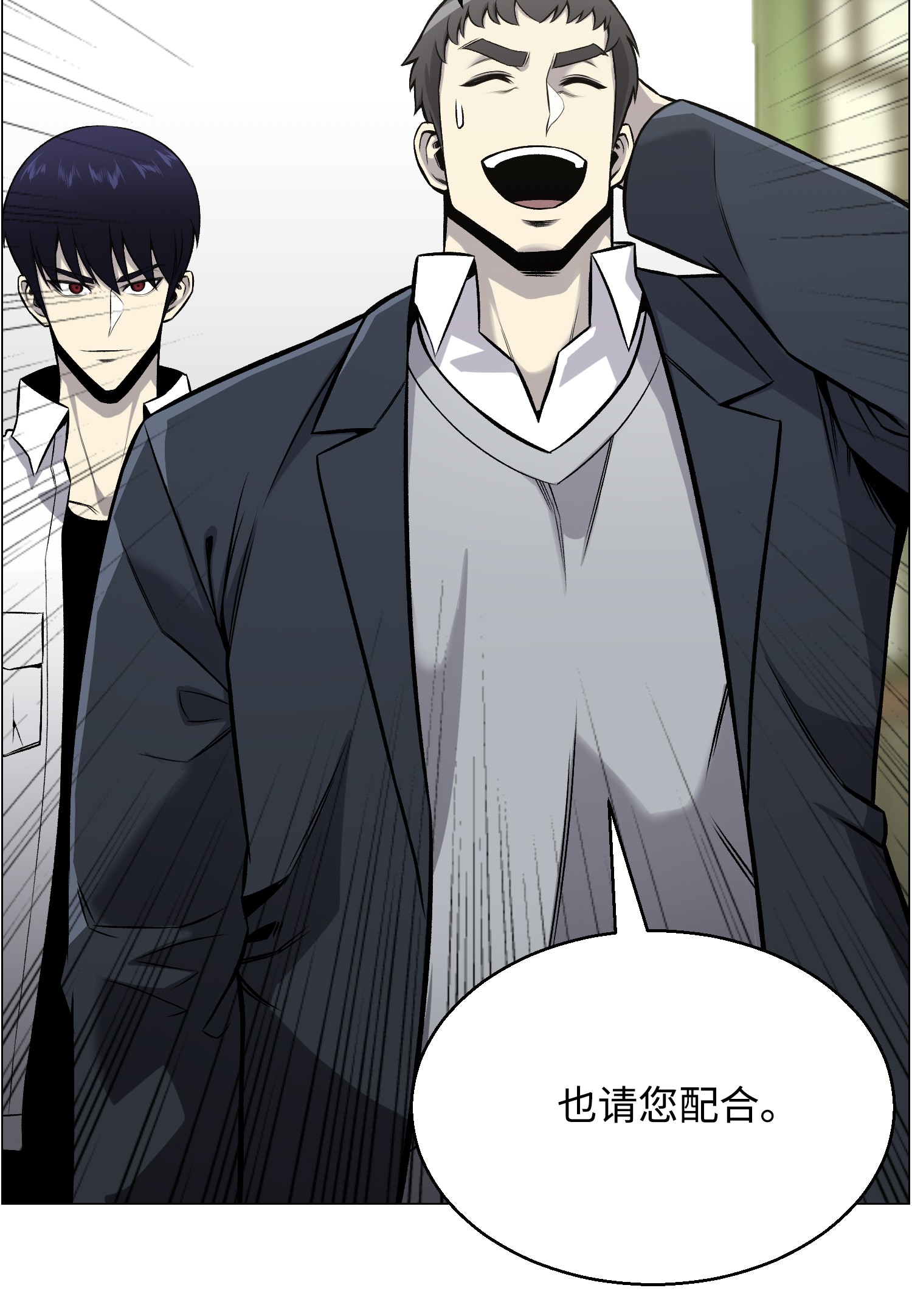 反派逆转51 质问