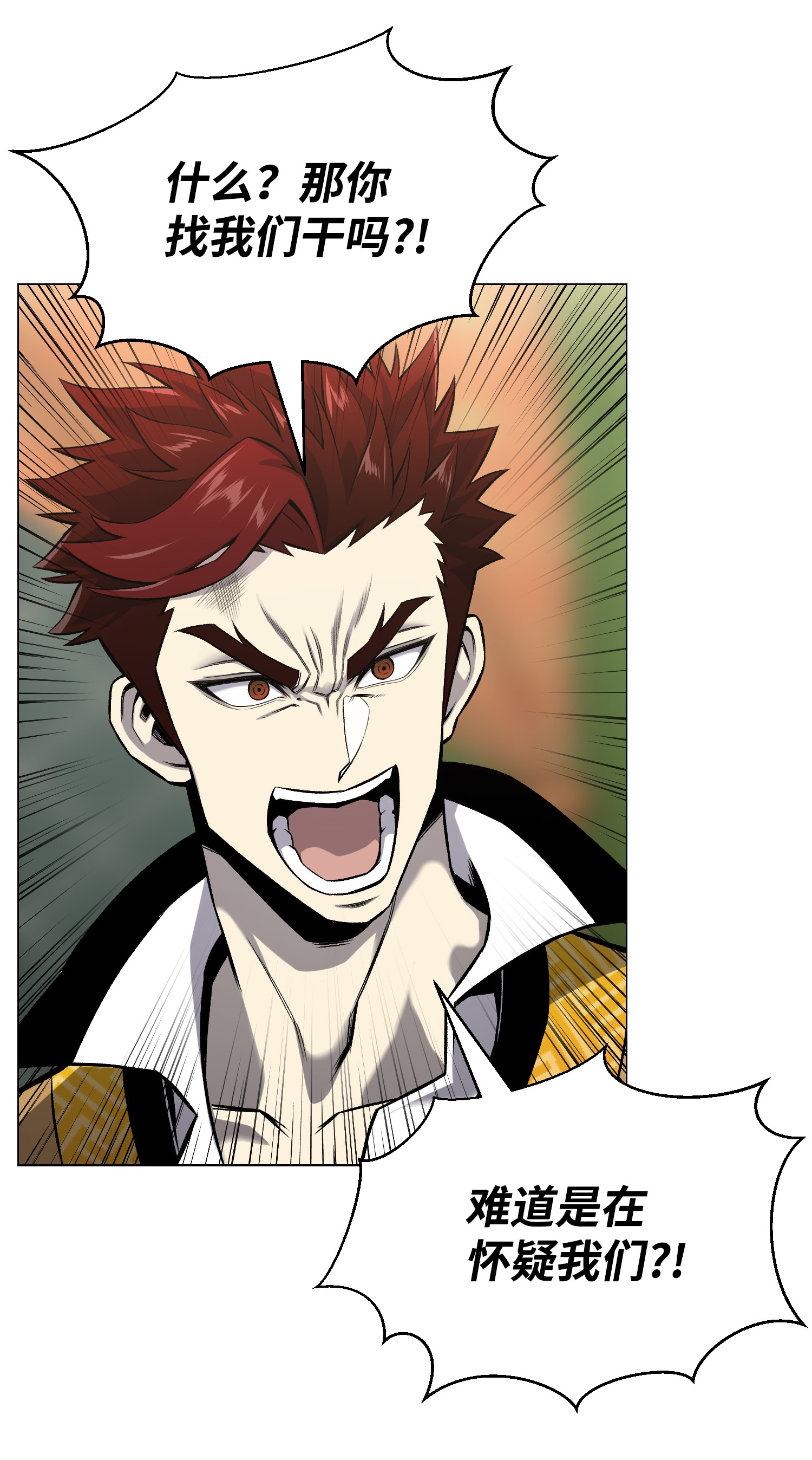 反派逆转51 质问