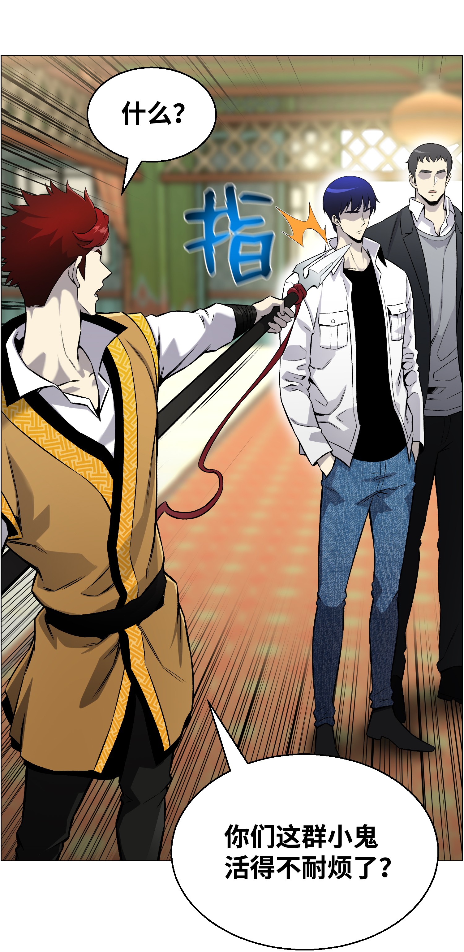 反派逆转51 质问