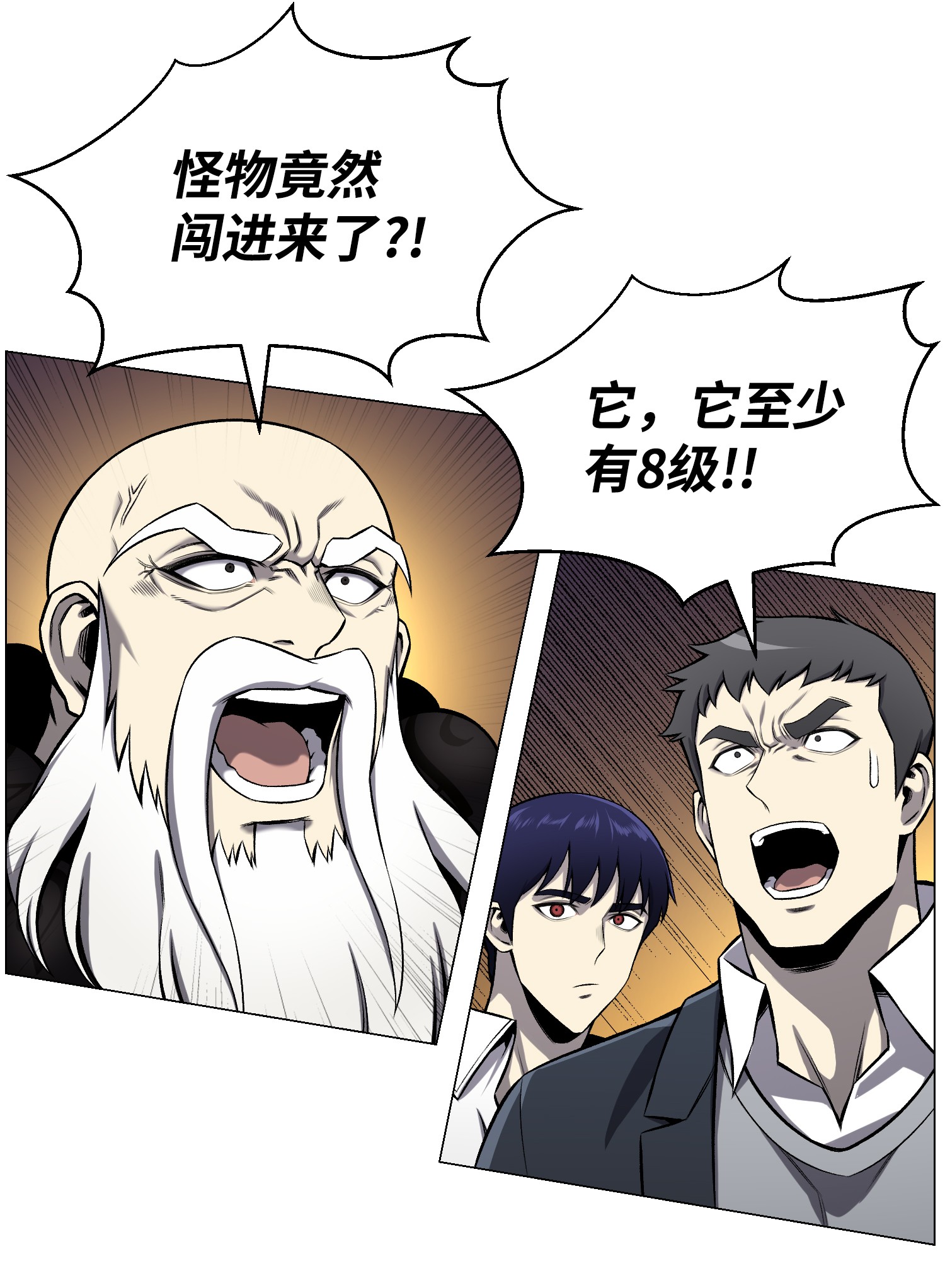 反派逆转51 质问