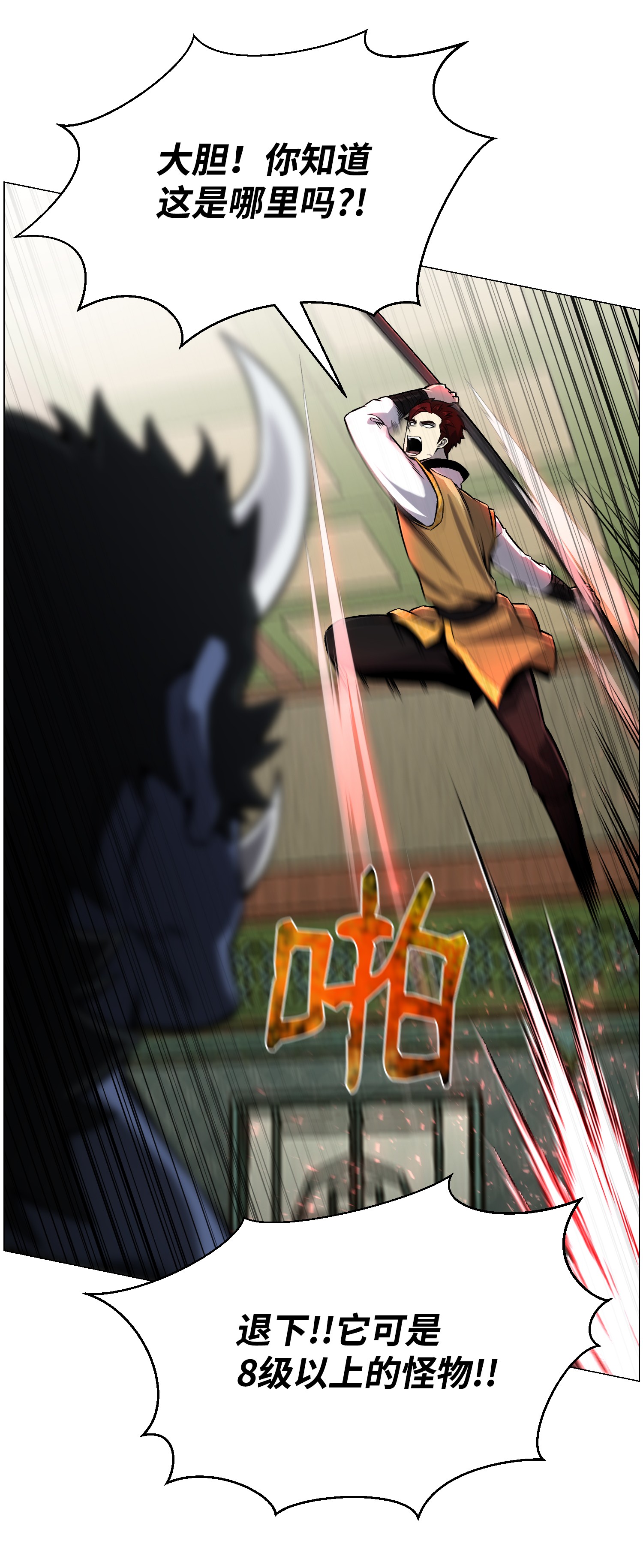 反派逆转51 质问