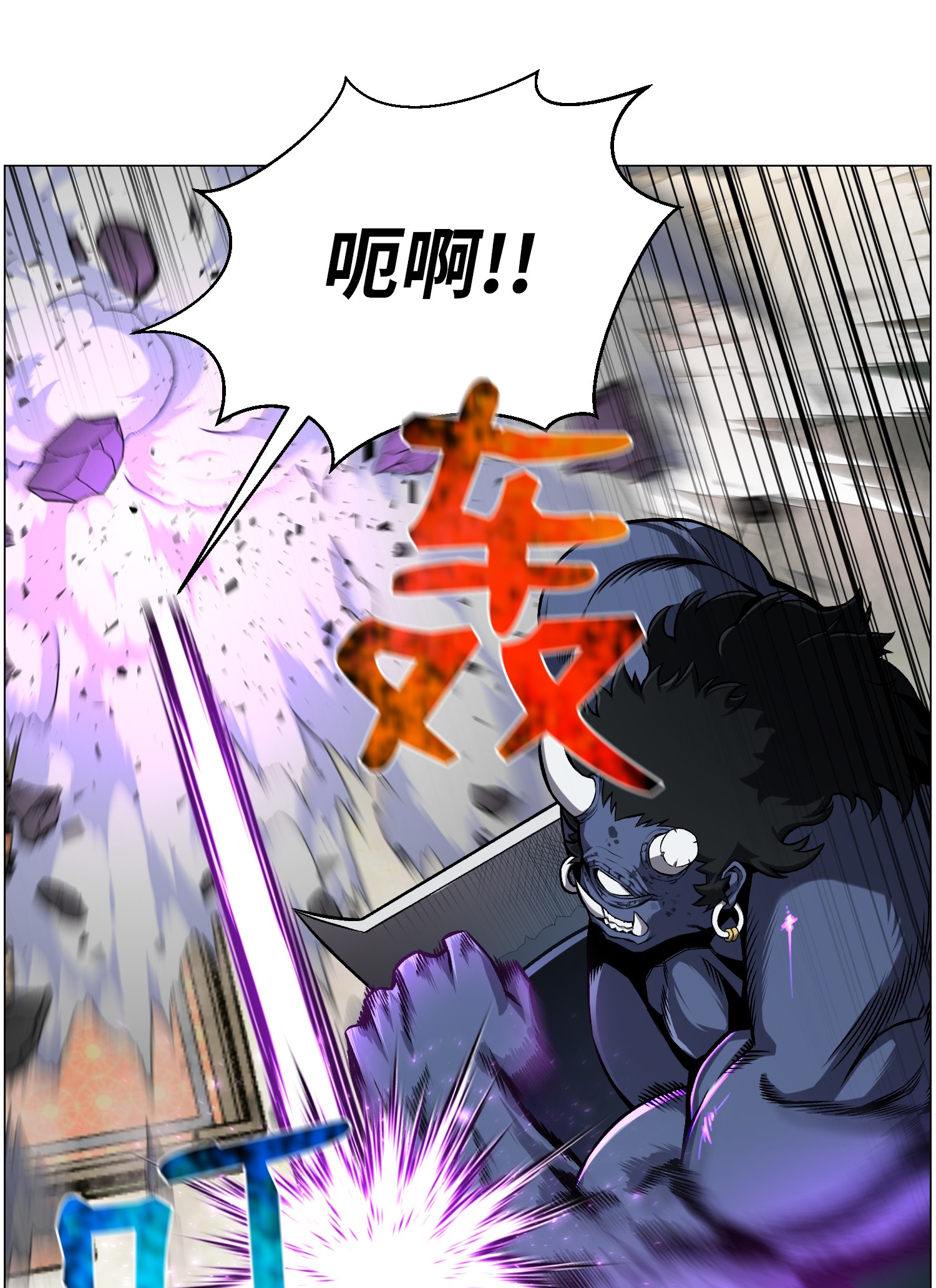 反派逆转51 质问