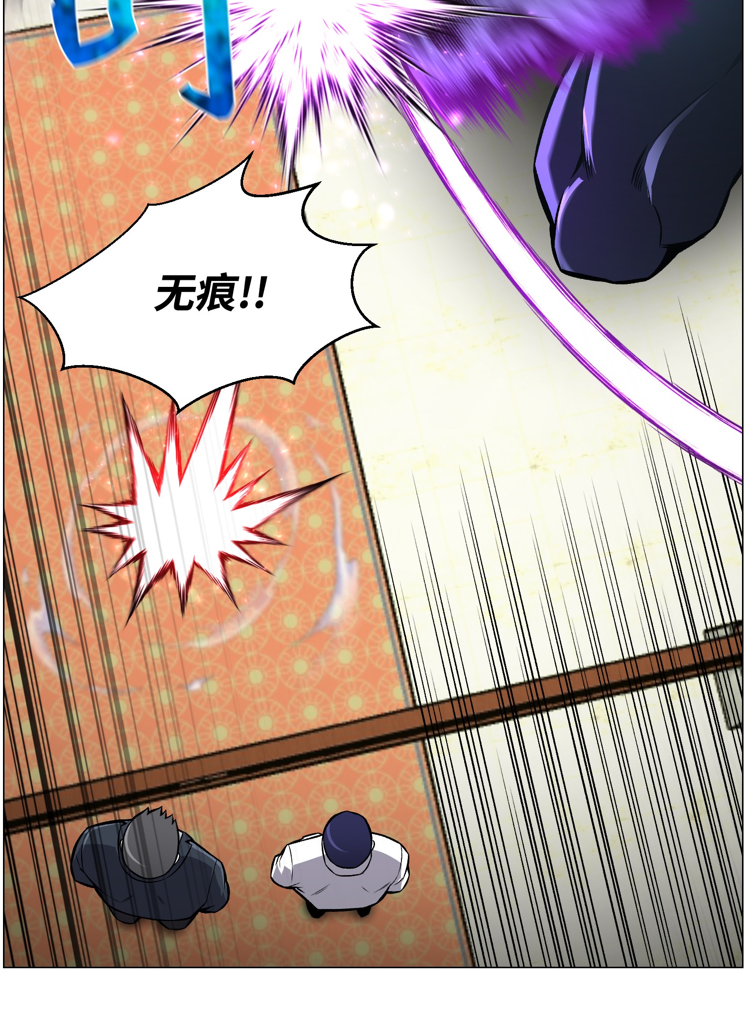 反派逆转51 质问