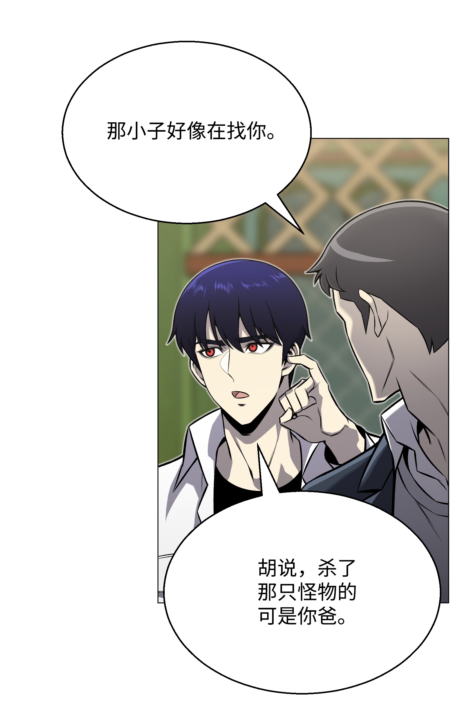 反派逆转51 质问