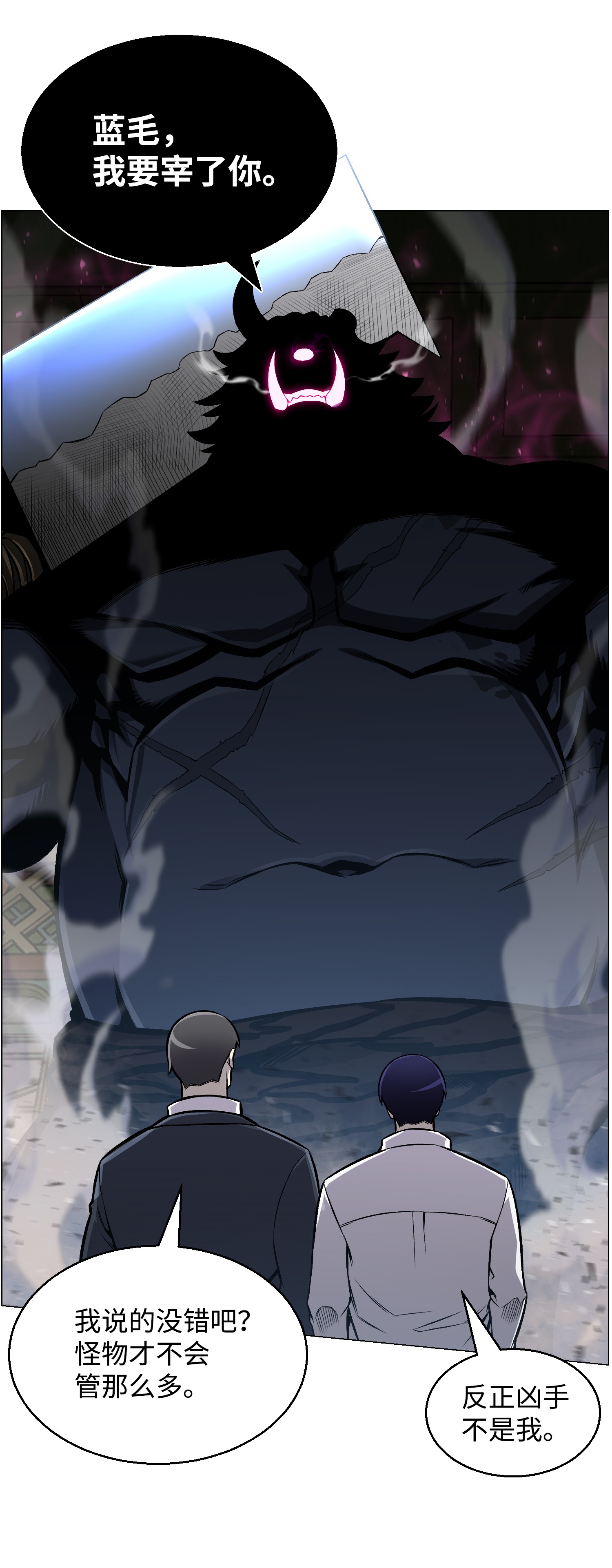 反派逆转51 质问