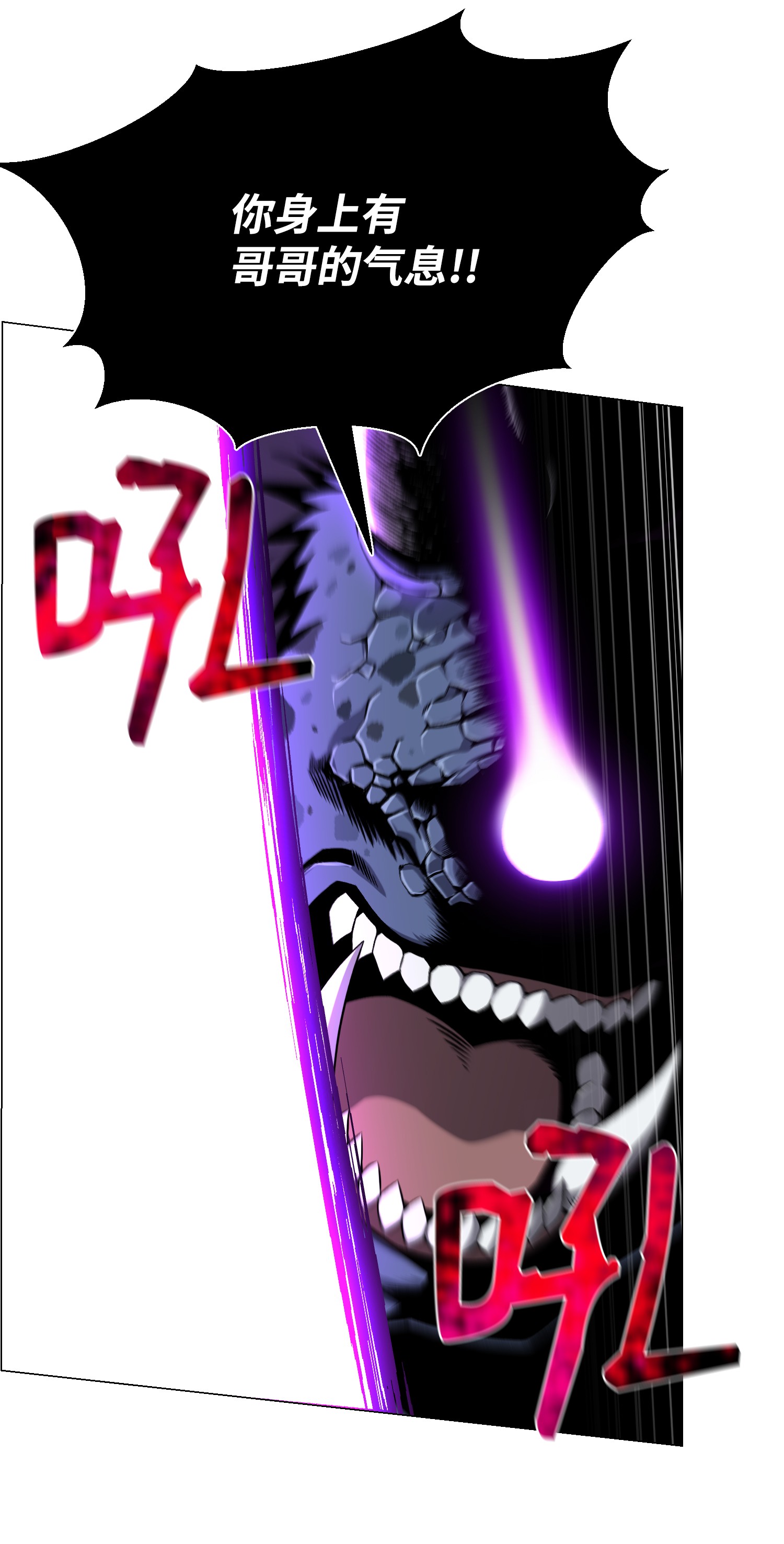 反派逆转51 质问