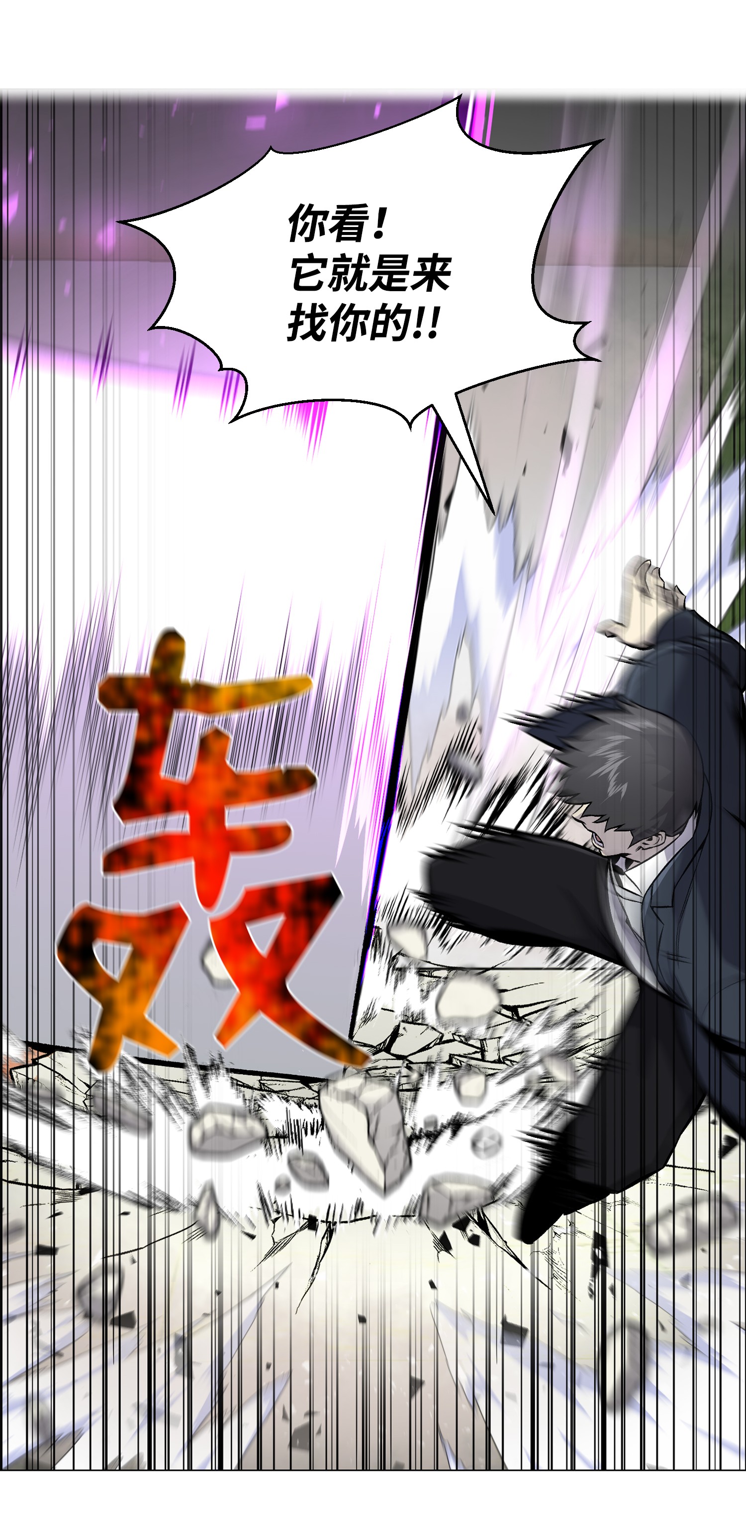 反派逆转51 质问