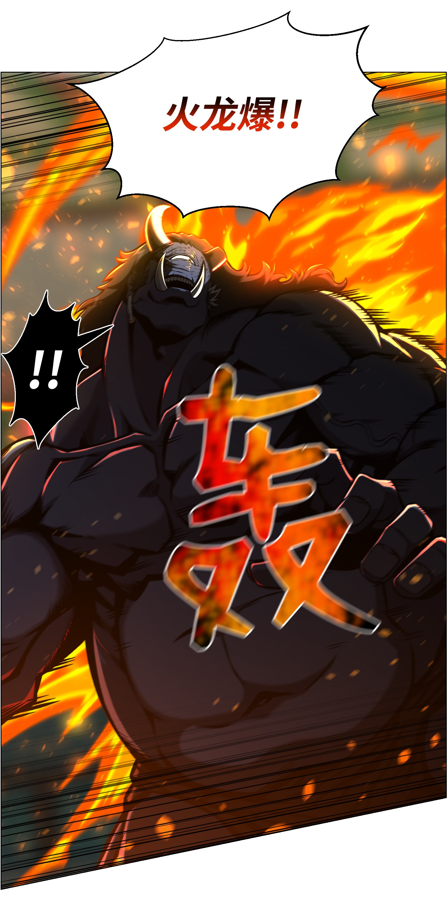 反派逆转51 质问