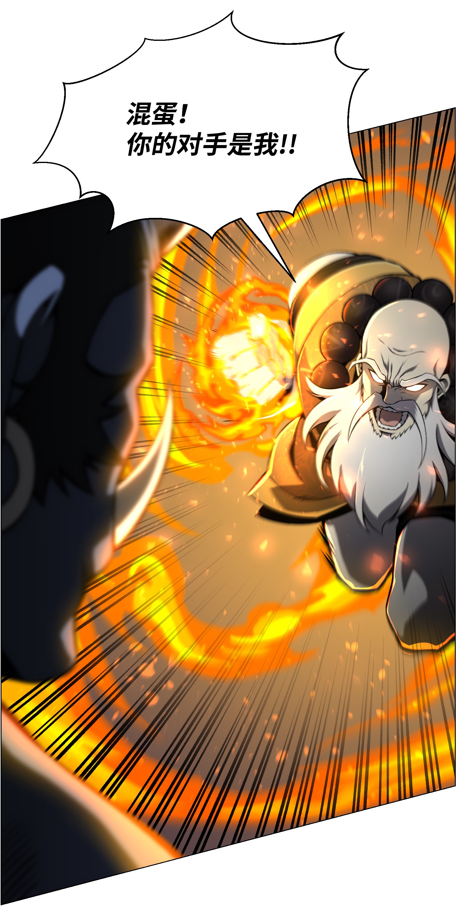 反派逆转51 质问