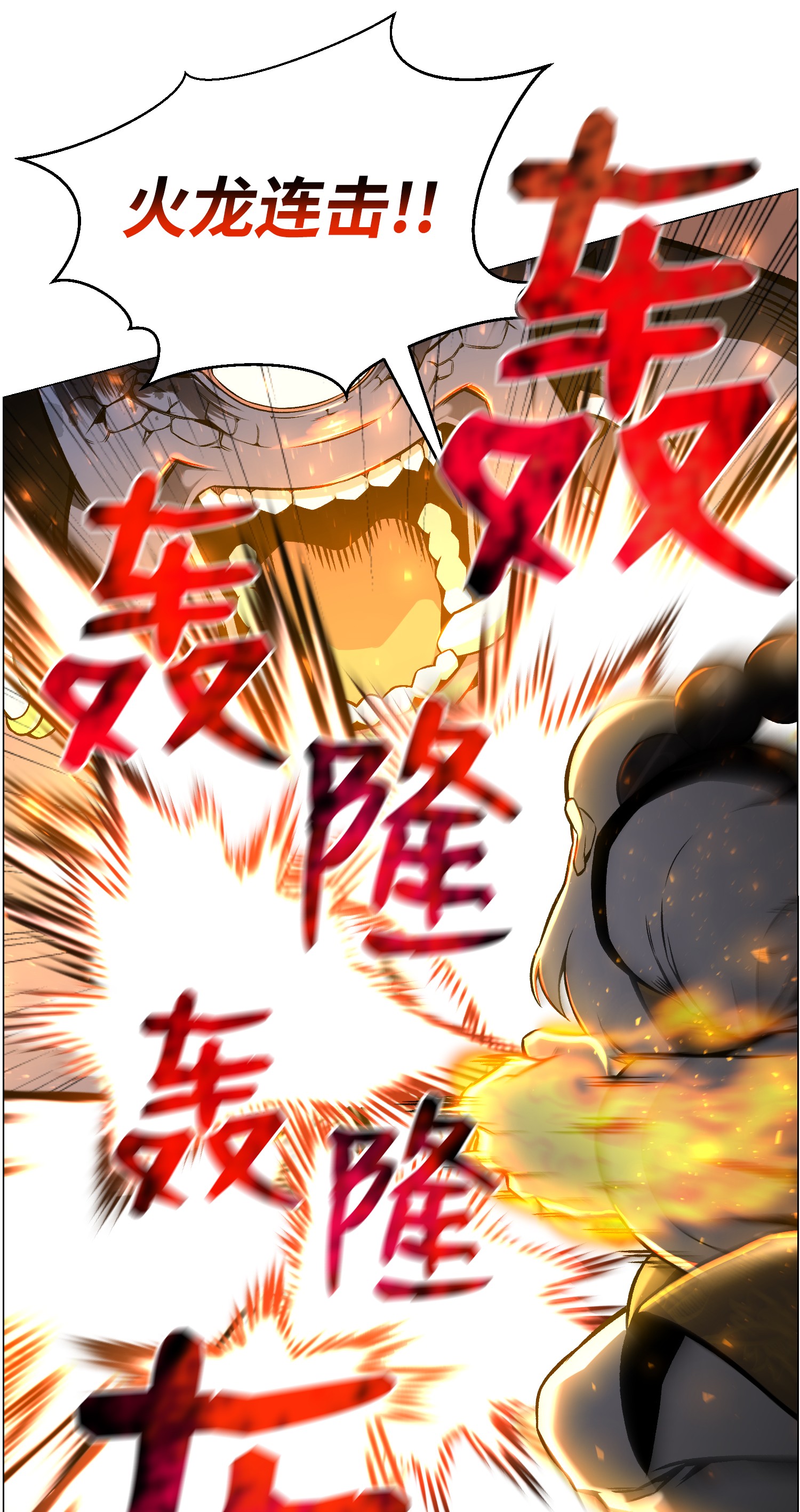 反派逆转51 质问