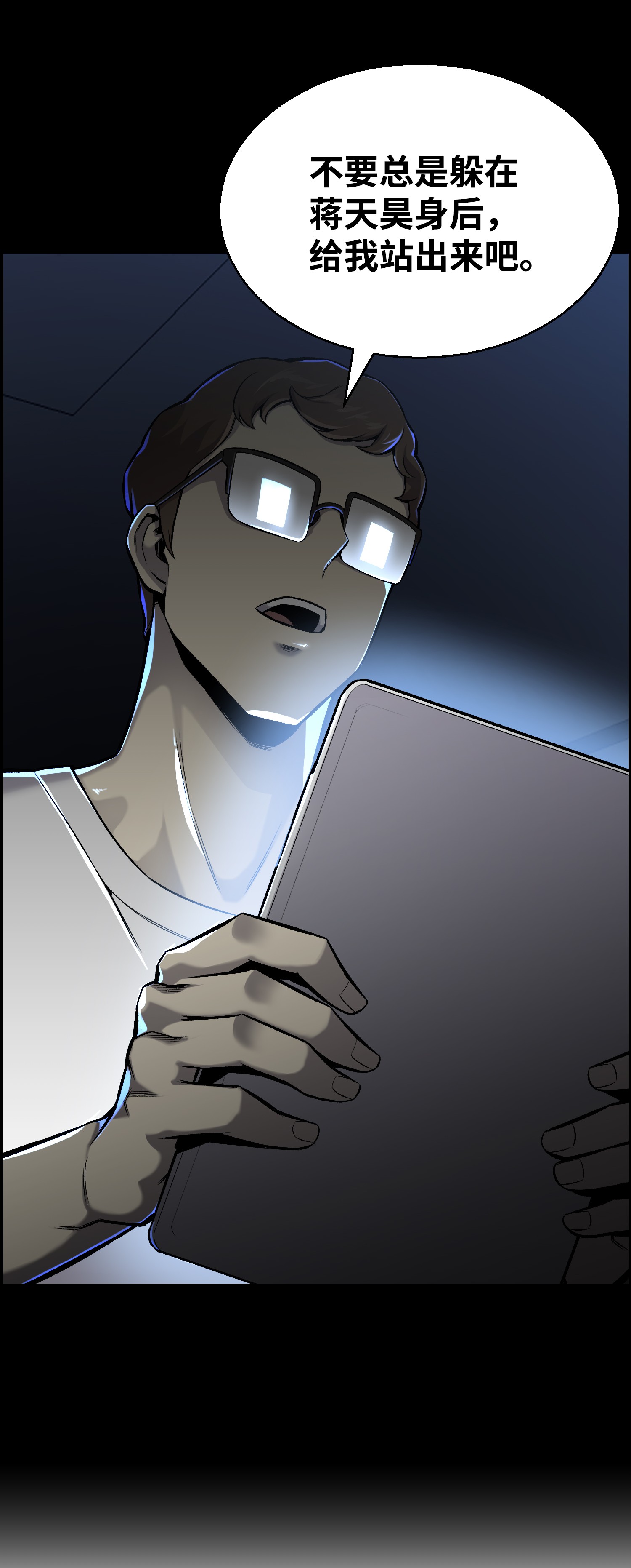 反派逆转51 质问