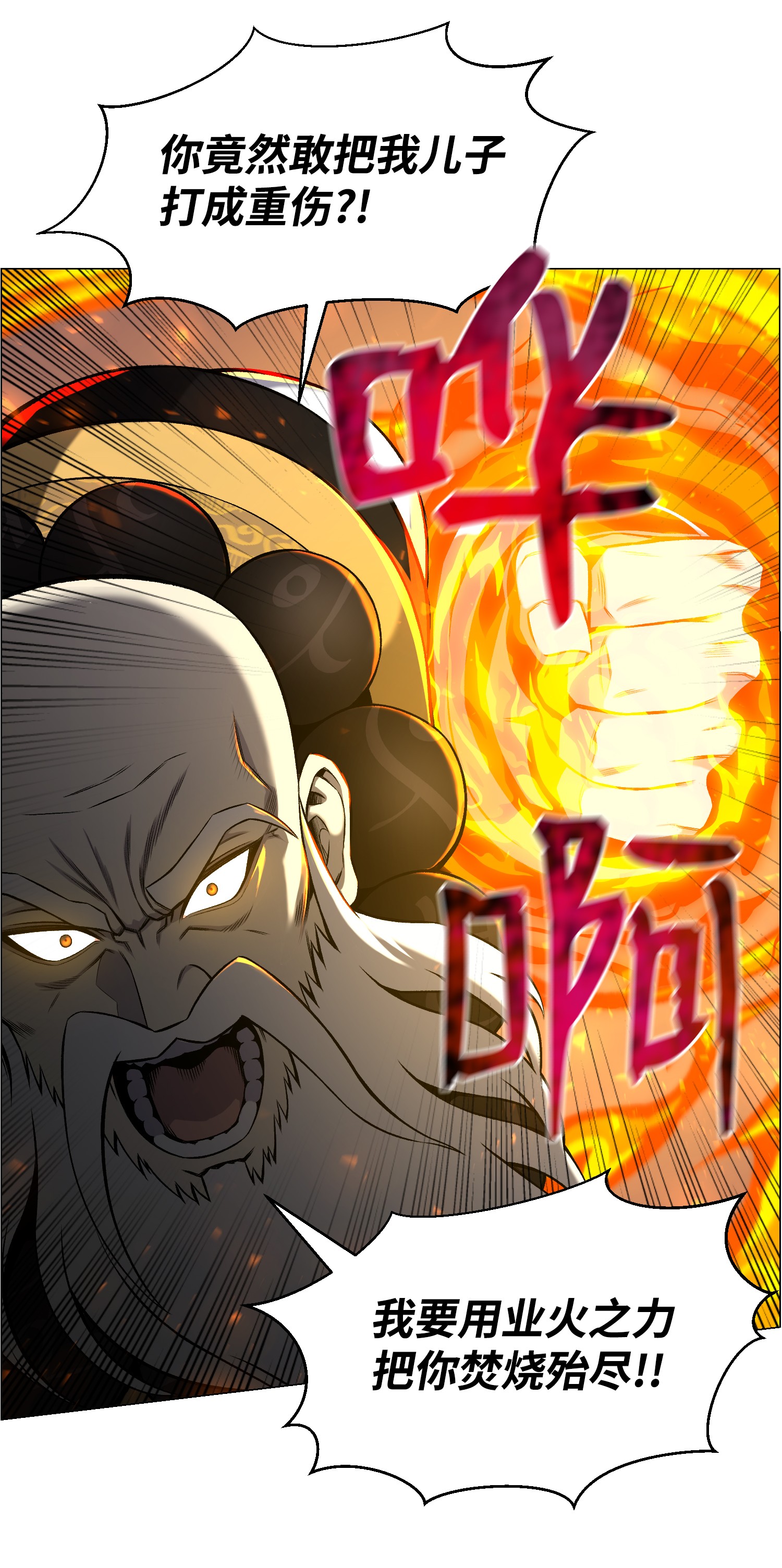 反派逆转51 质问