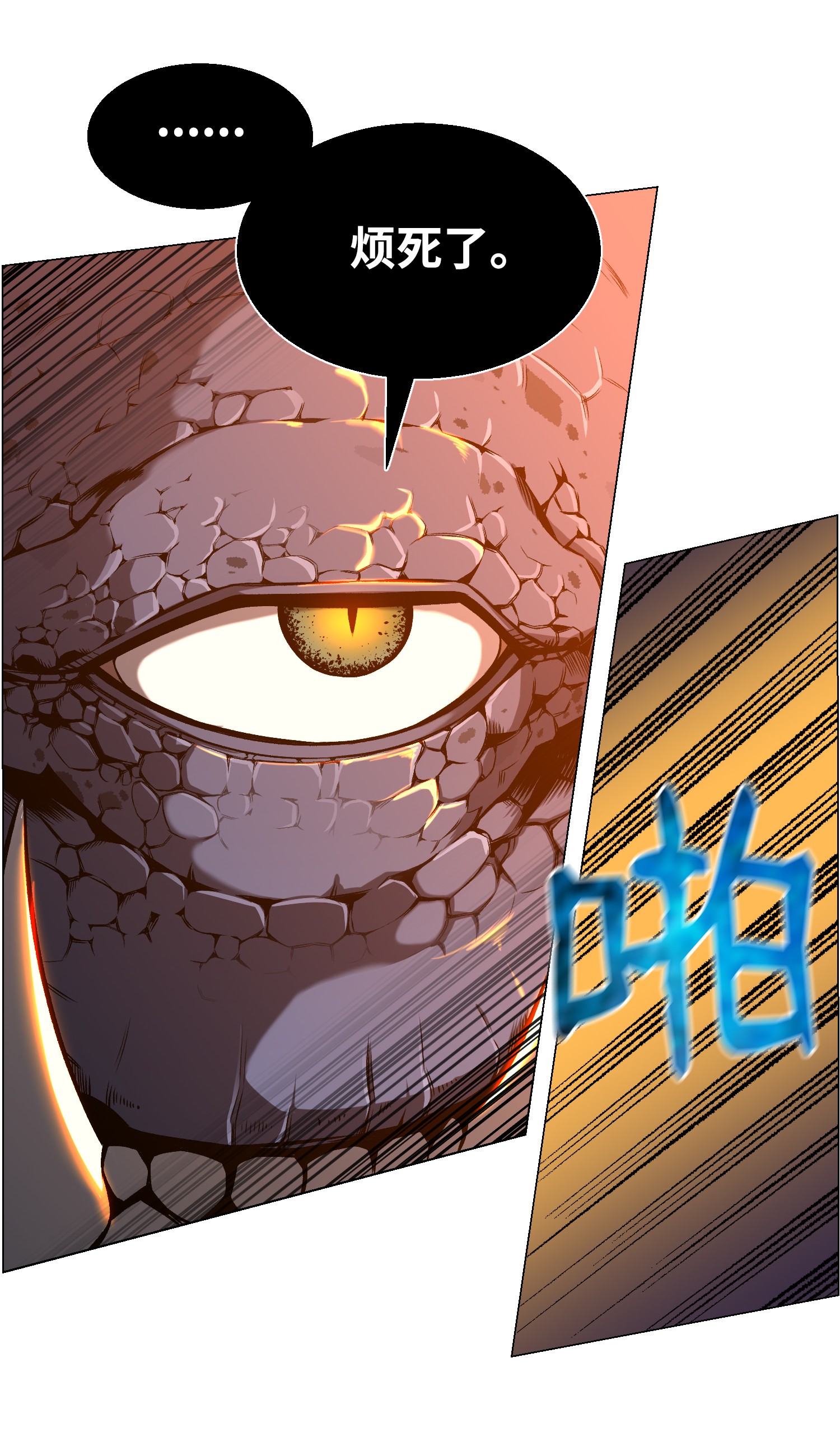 反派逆转51 质问