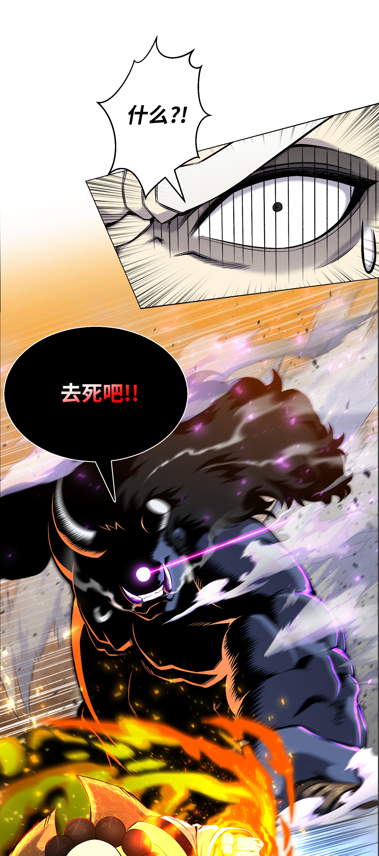 反派逆转51 质问