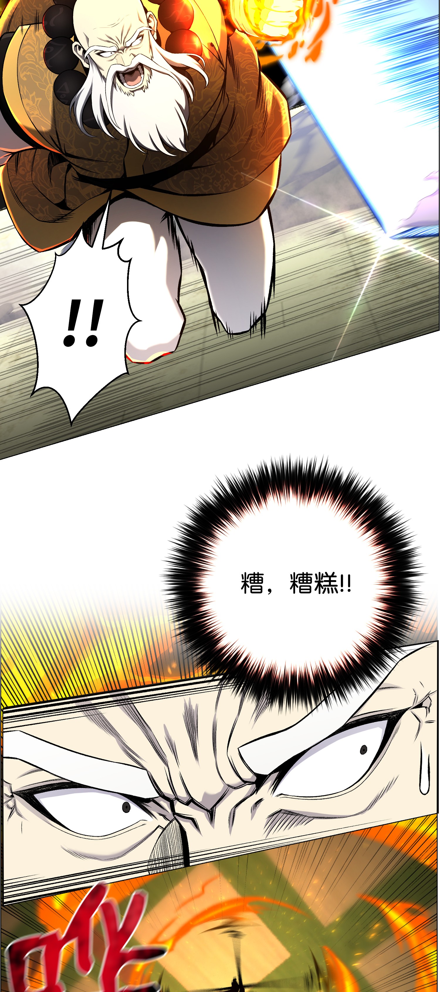 反派逆转51 质问