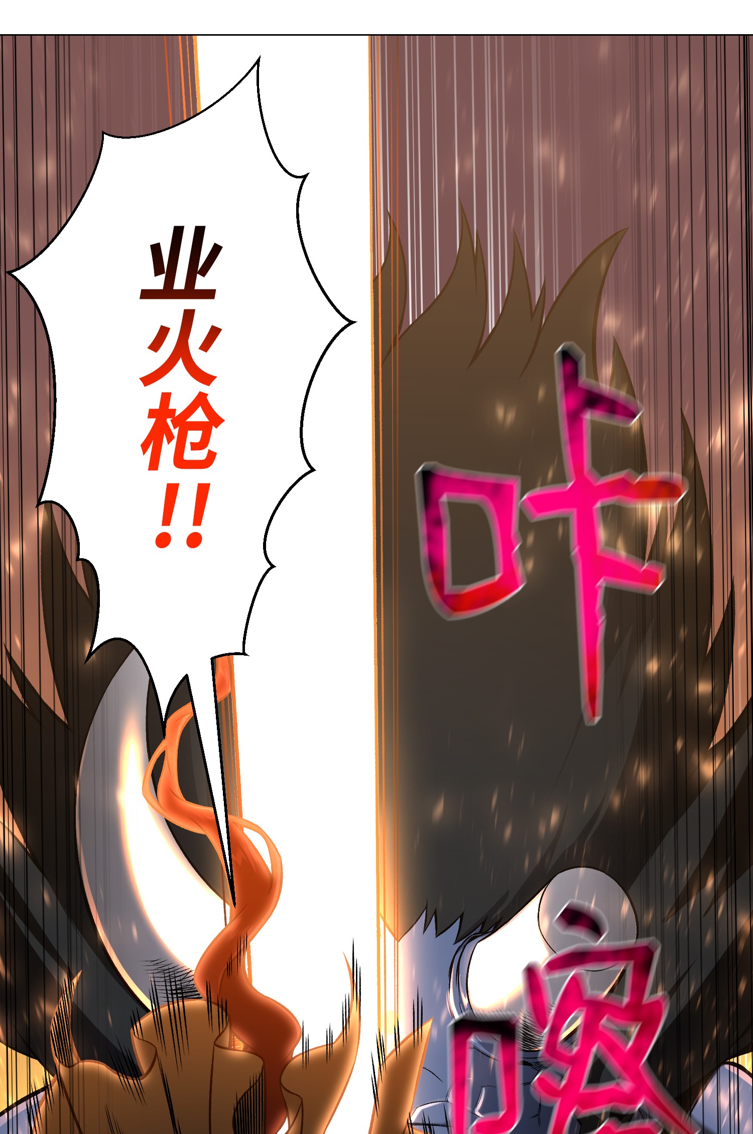 反派逆转51 质问