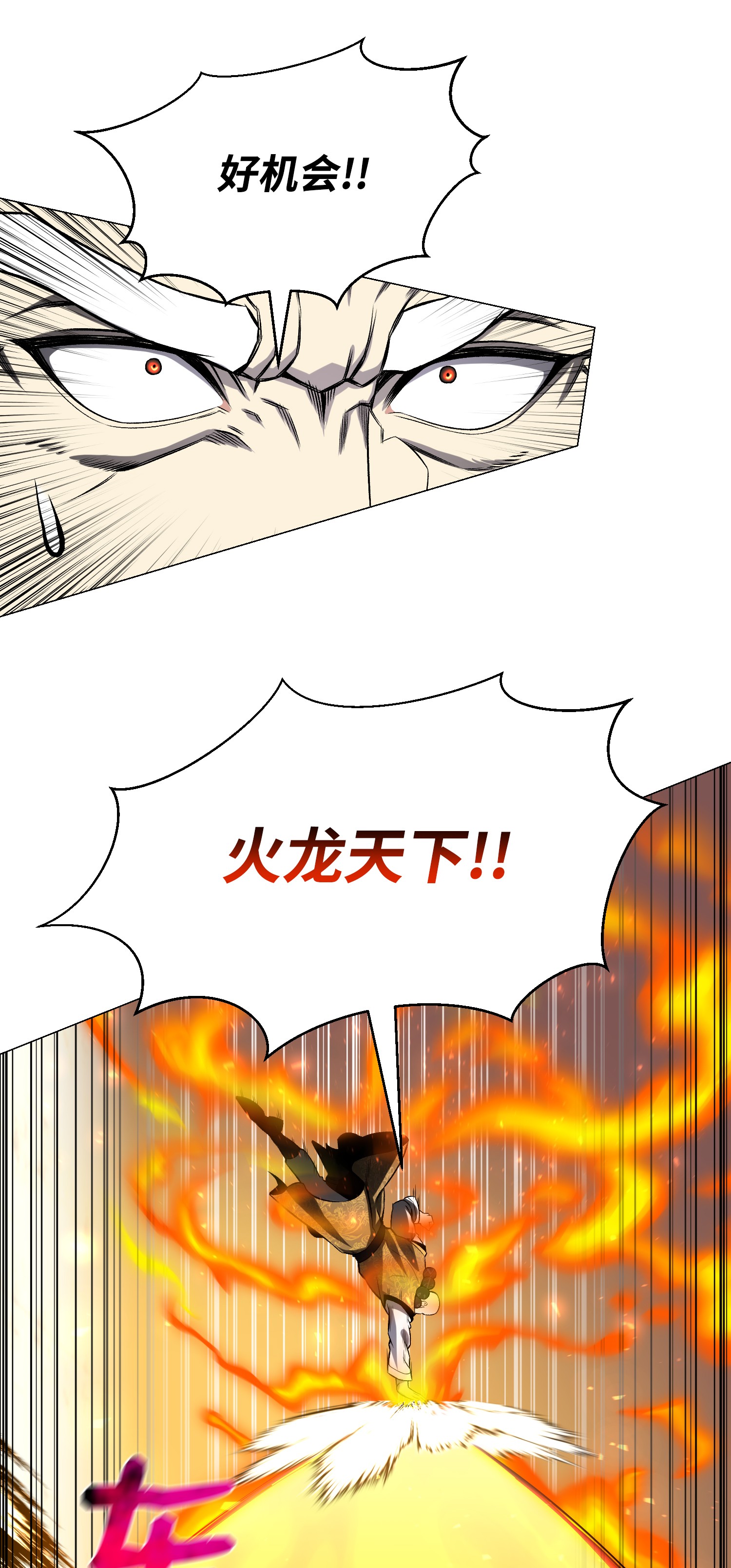 反派逆转51 质问