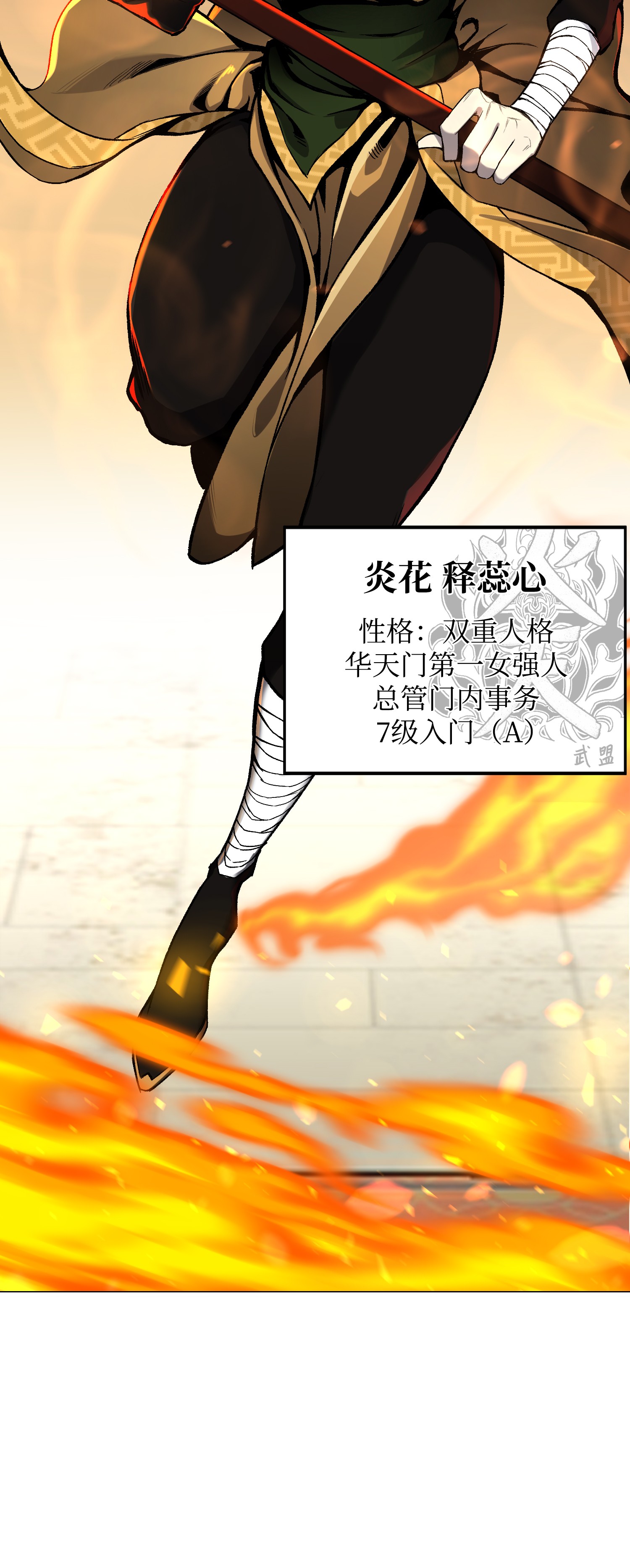 反派逆转51 质问