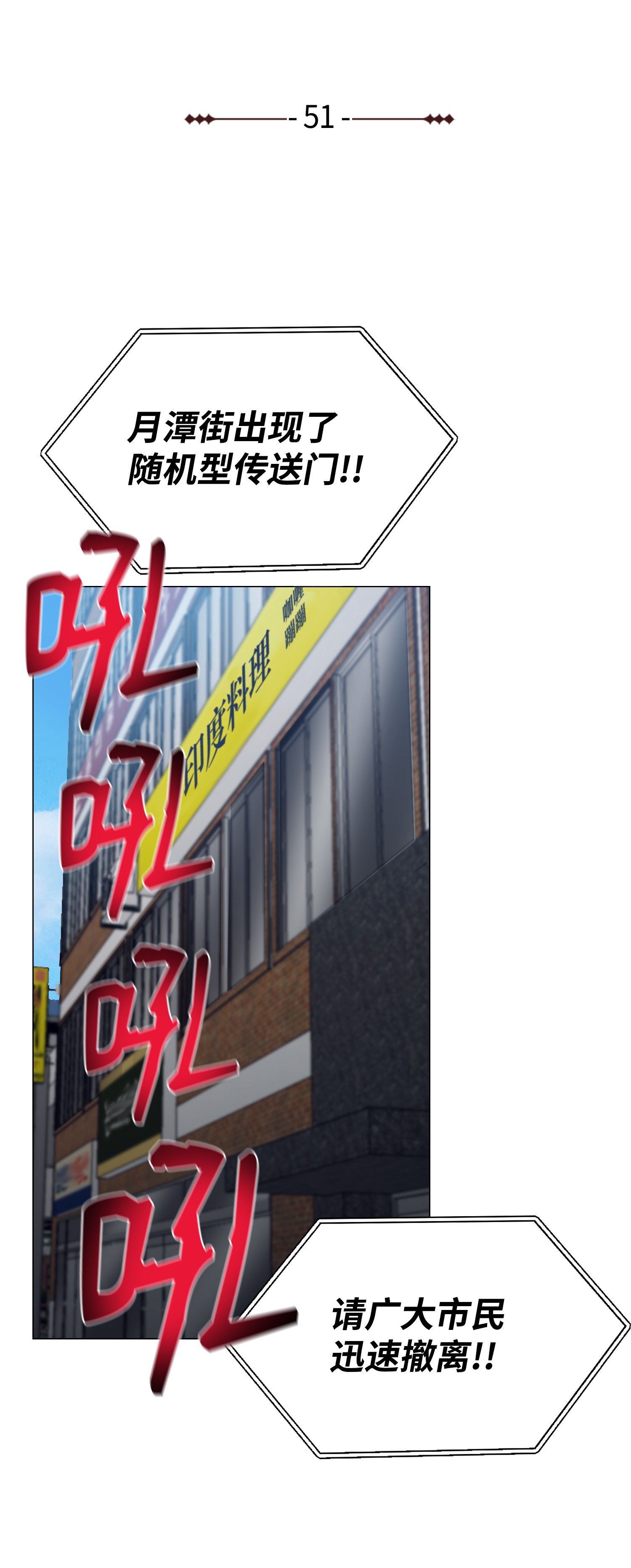 反派逆转51 质问