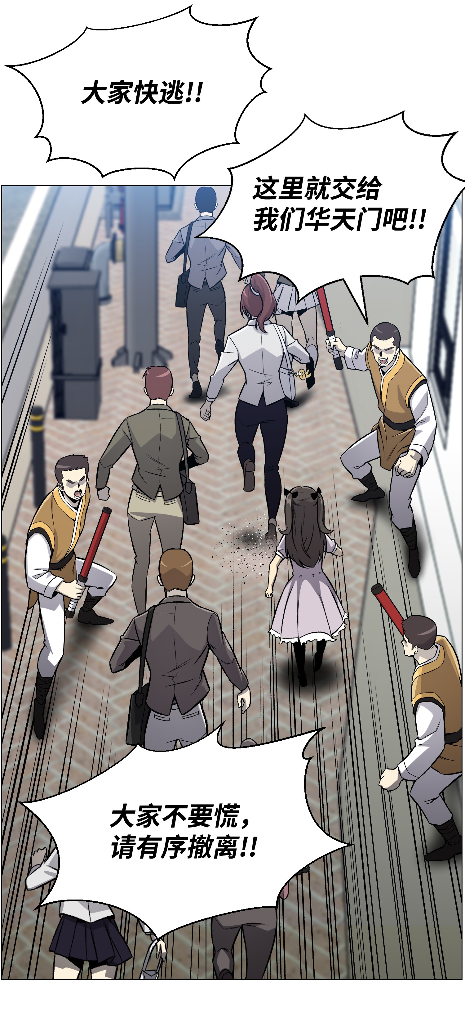 反派逆转51 质问