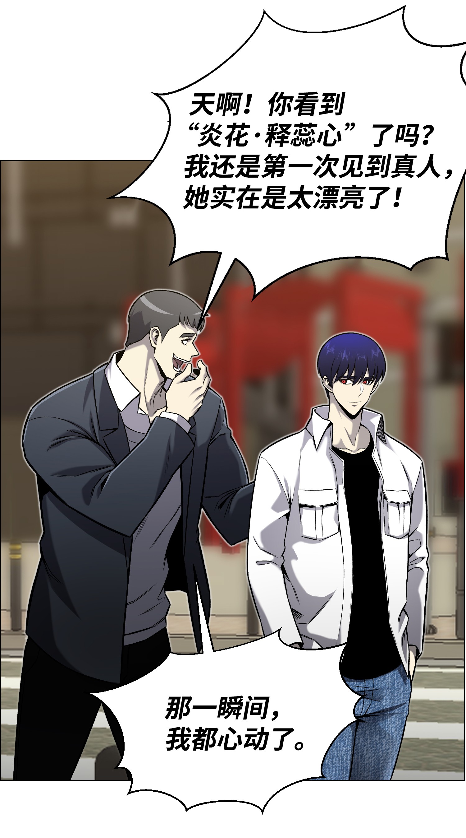 反派逆转52 机会