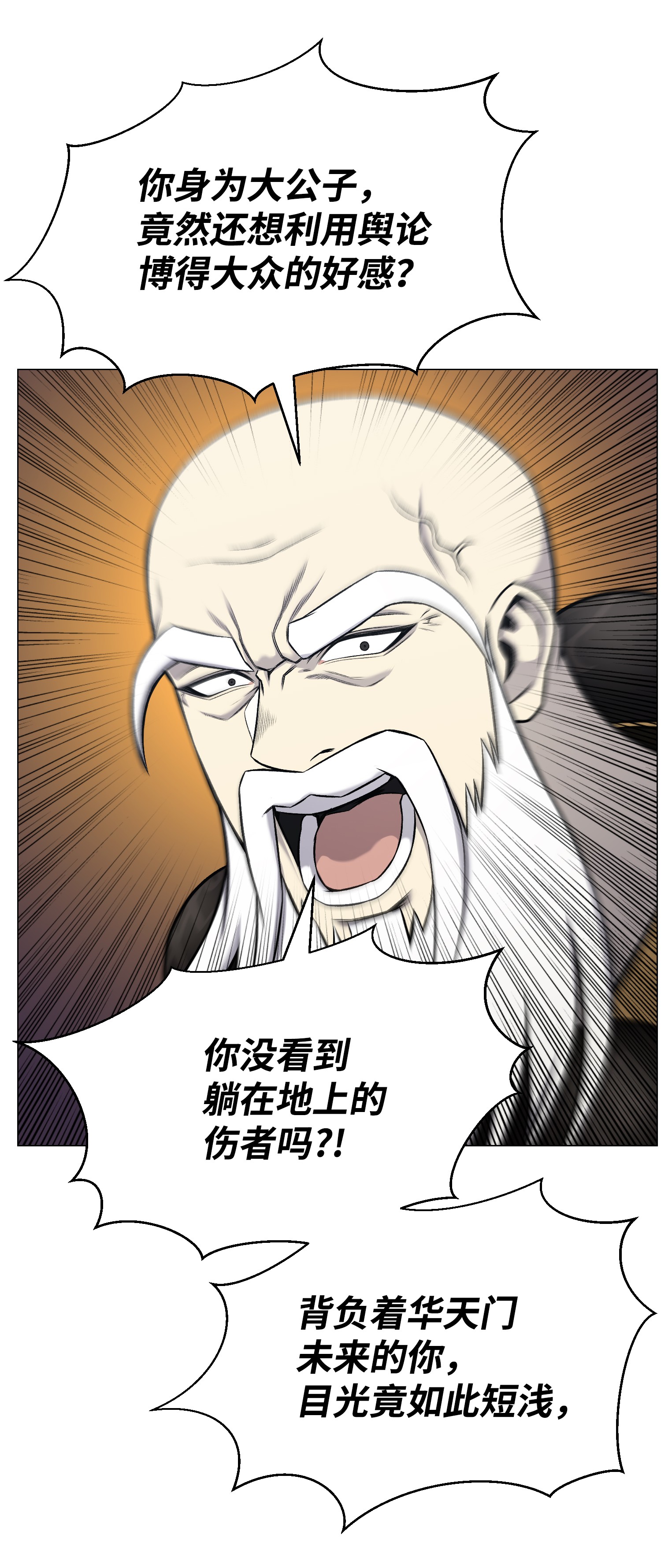 反派逆转52 机会