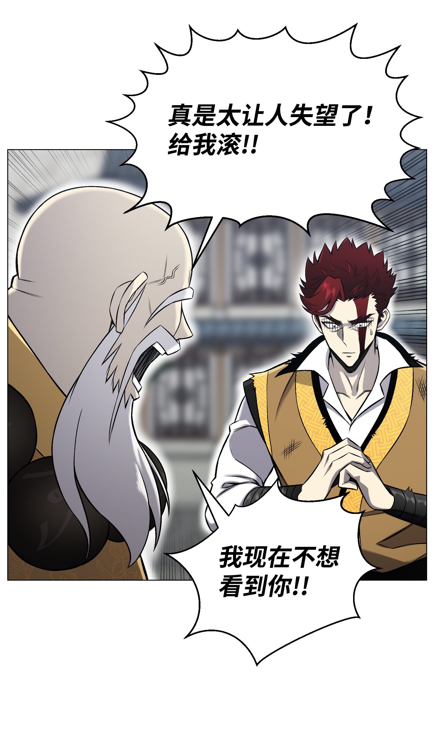 反派逆转52 机会