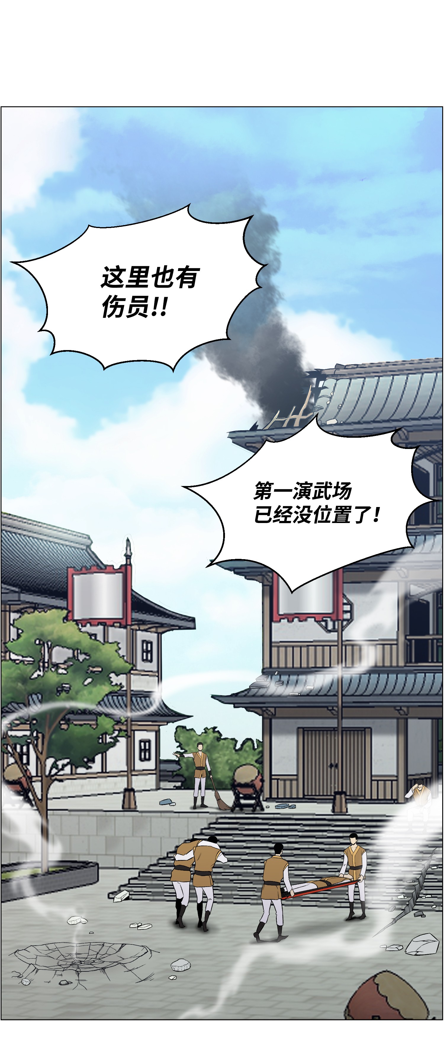 反派逆转52 机会