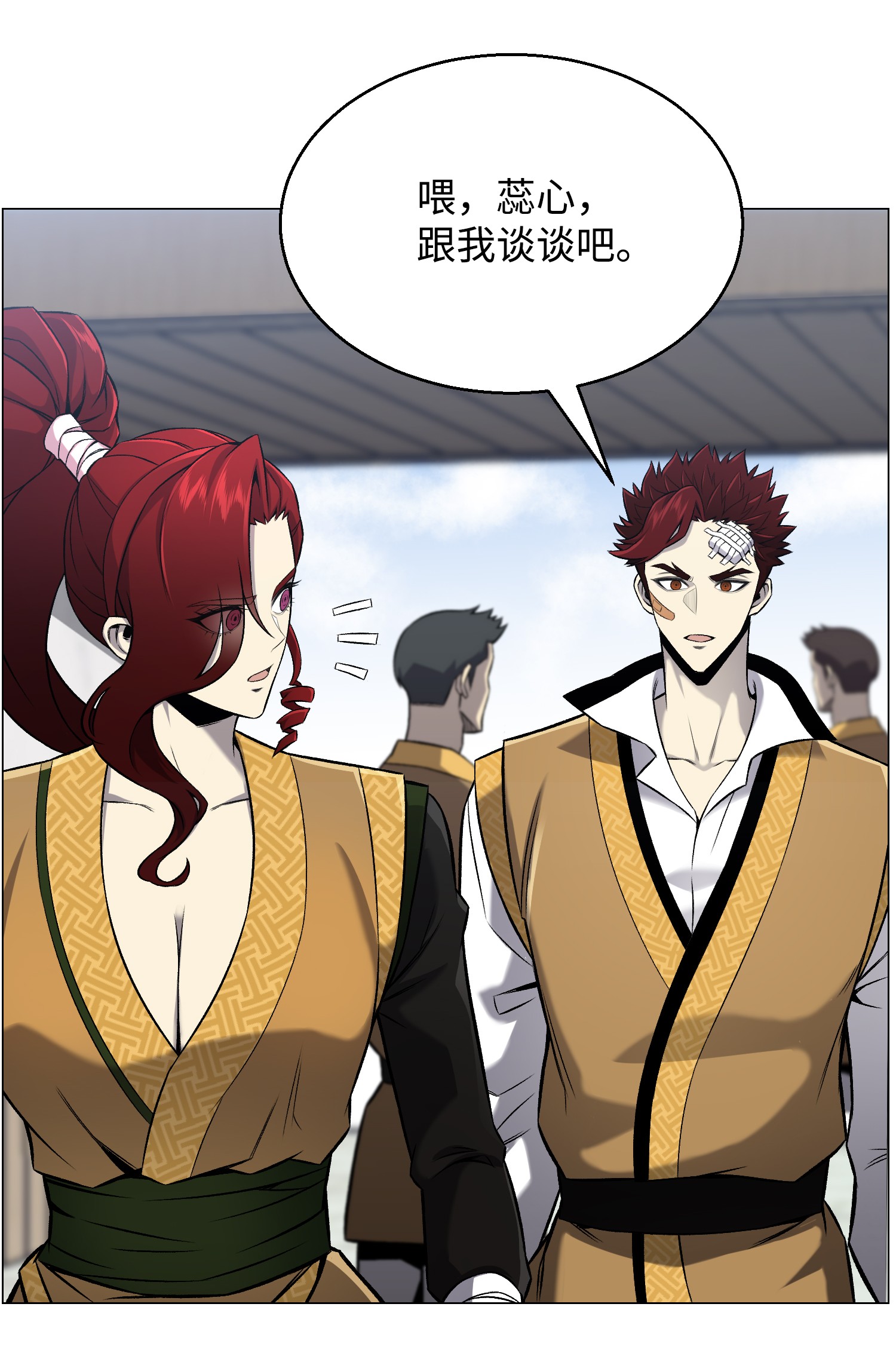 反派逆转52 机会