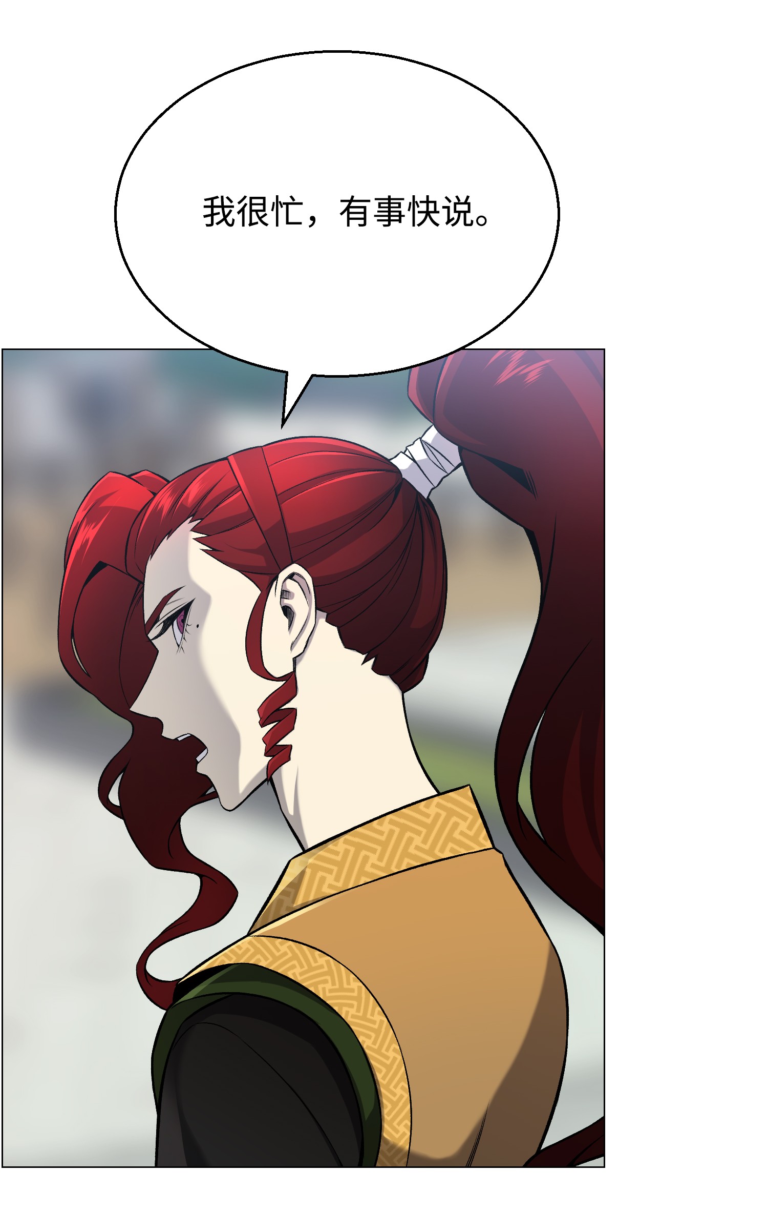 反派逆转52 机会