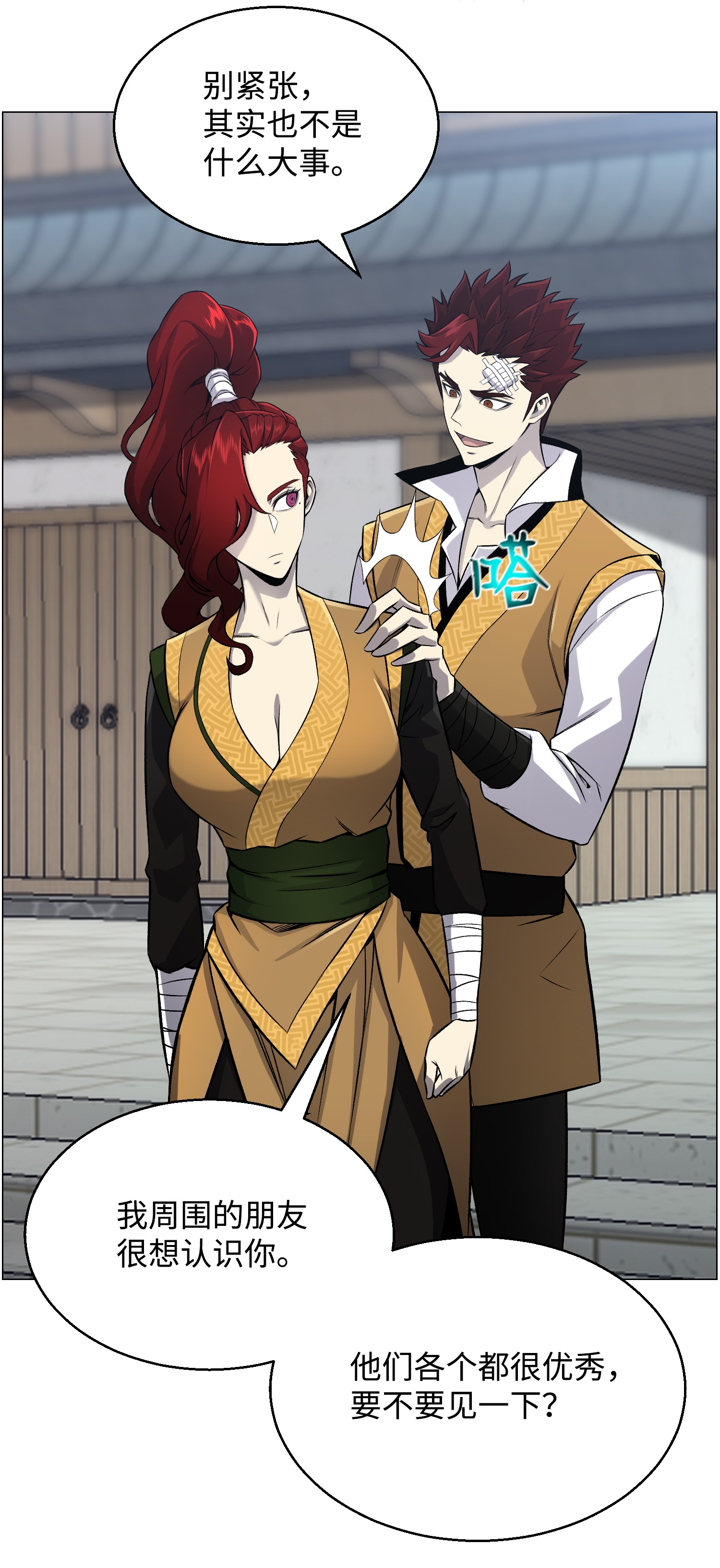 反派逆转52 机会