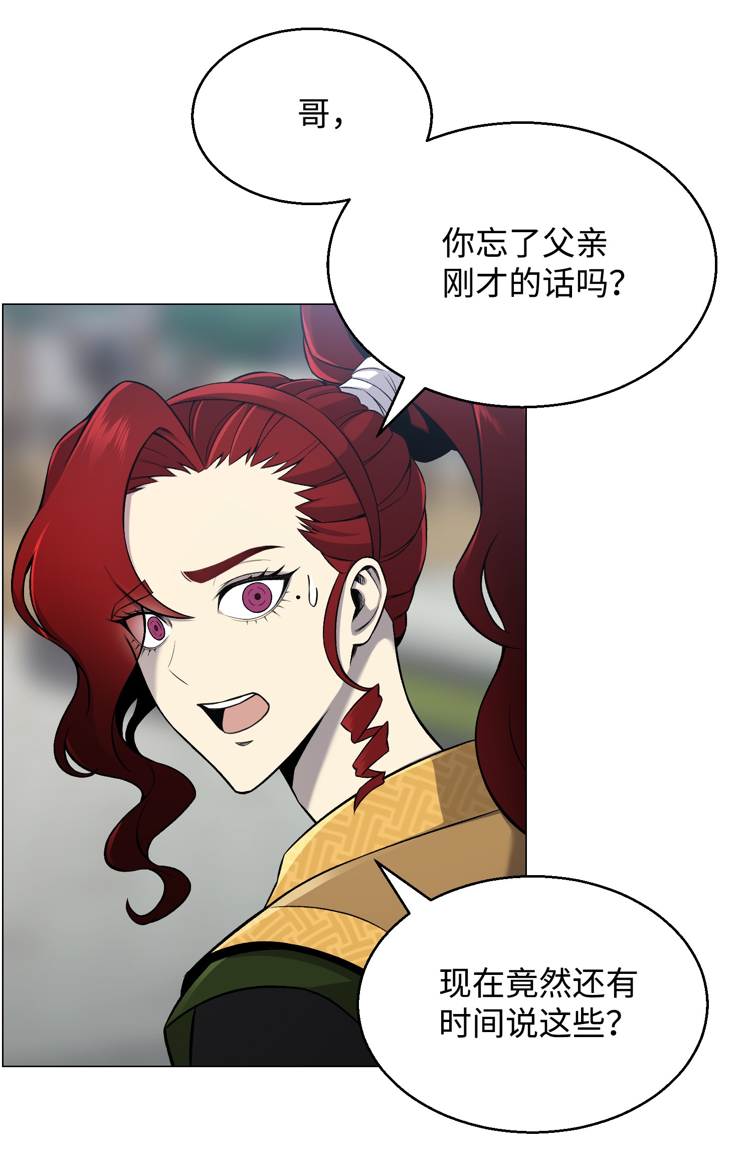 反派逆转52 机会