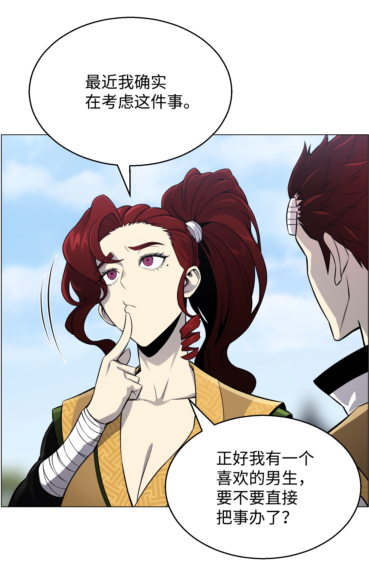 反派逆转52 机会