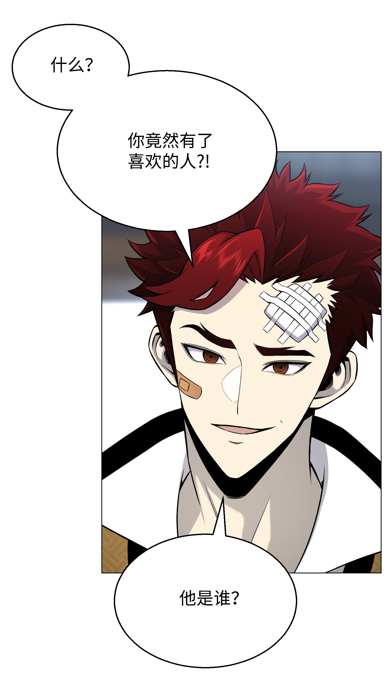 反派逆转52 机会