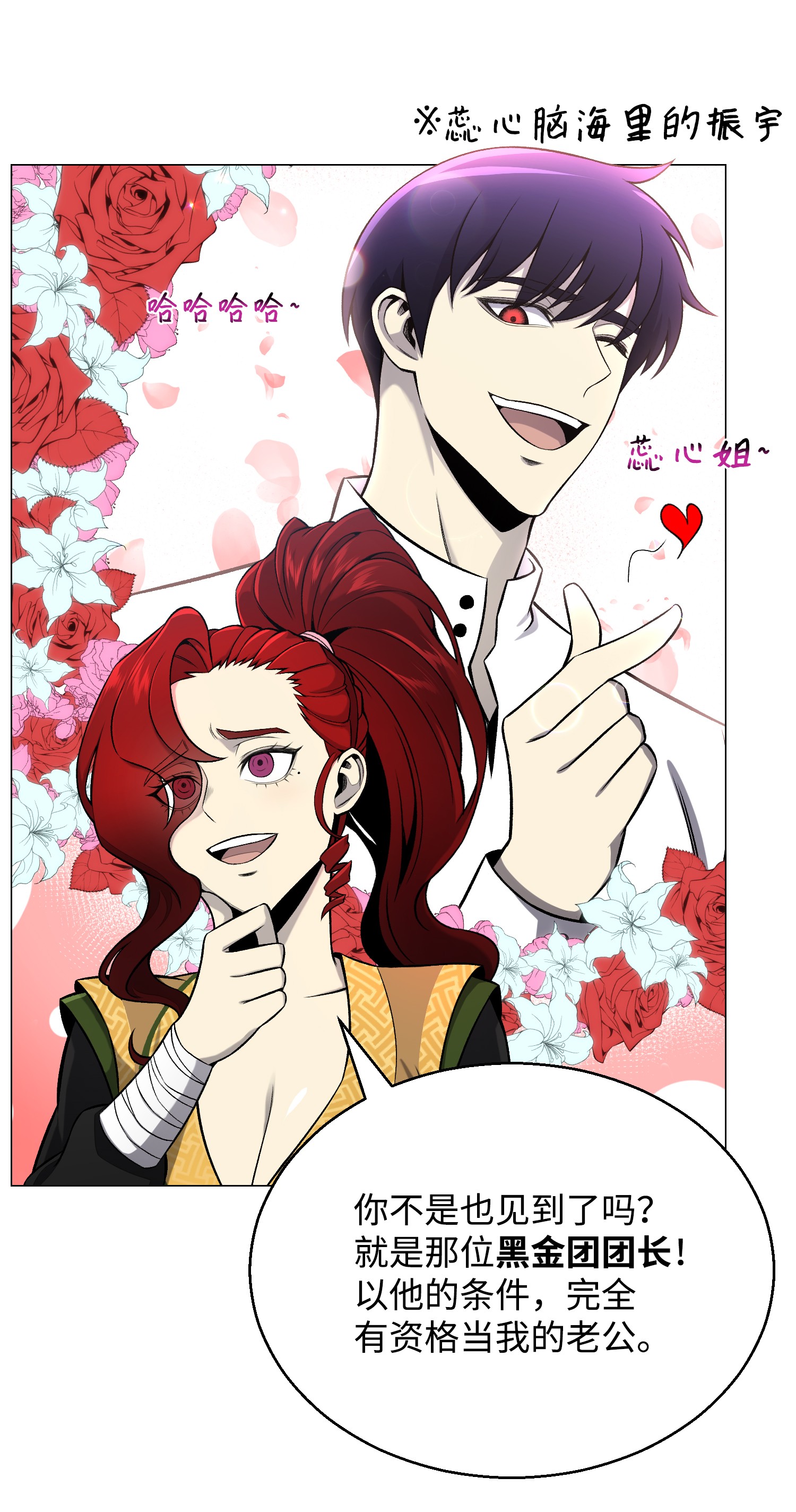 反派逆转52 机会