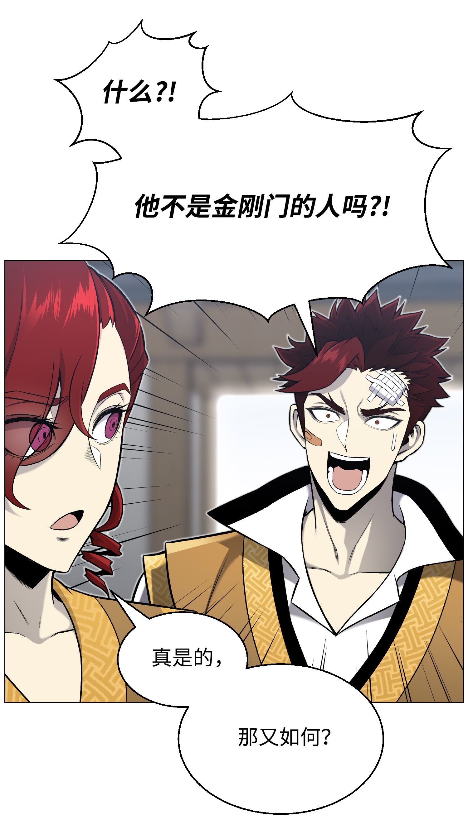 反派逆转52 机会