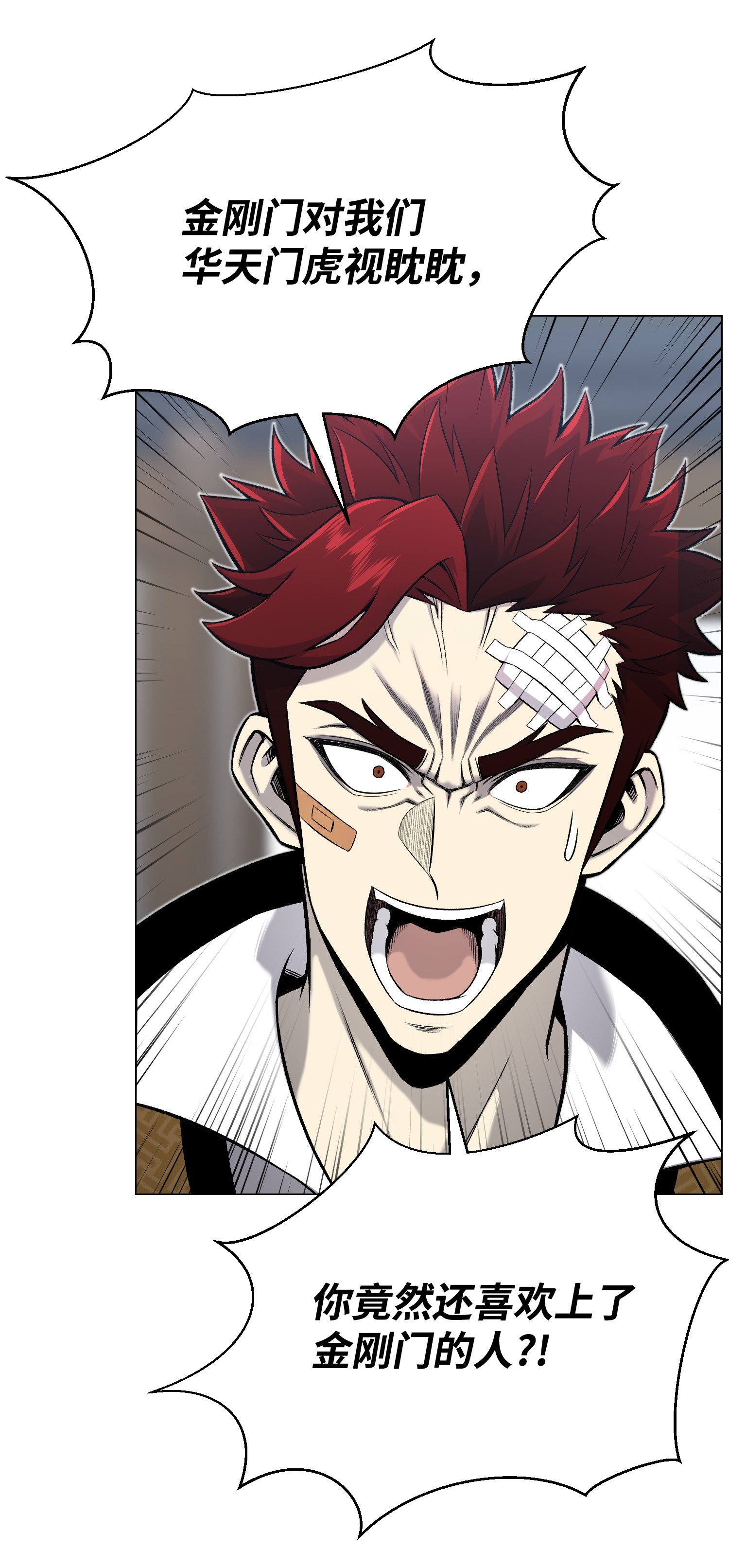 反派逆转52 机会