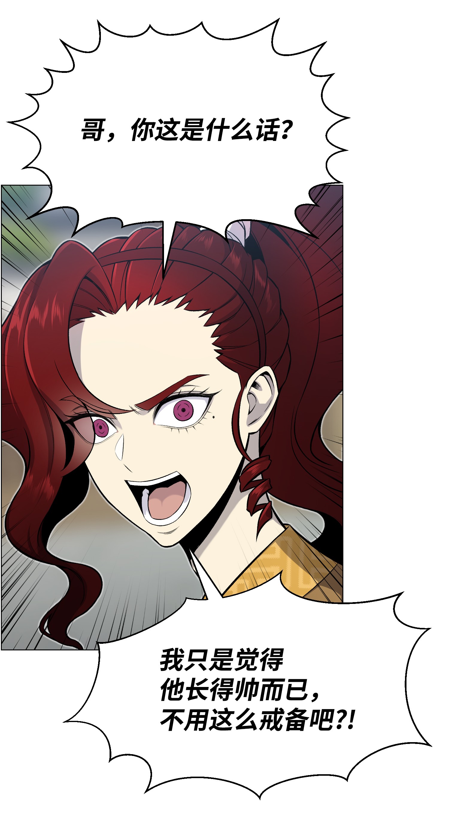 反派逆转52 机会