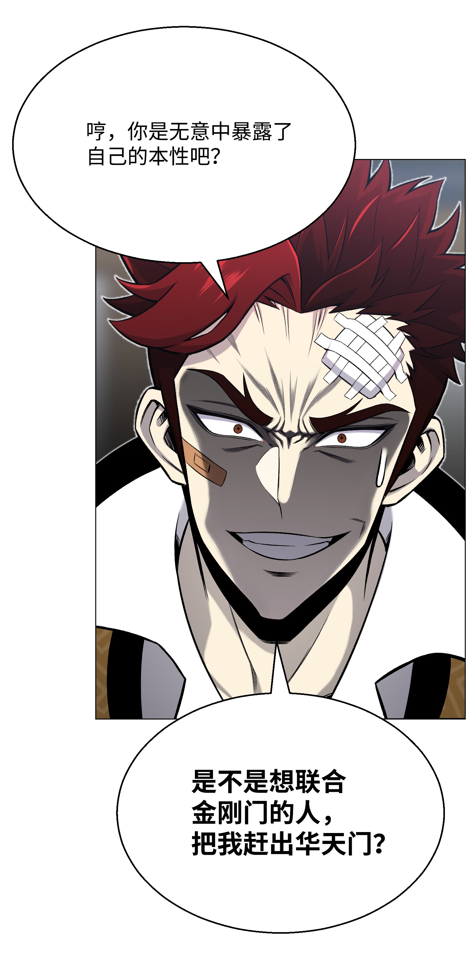 反派逆转52 机会